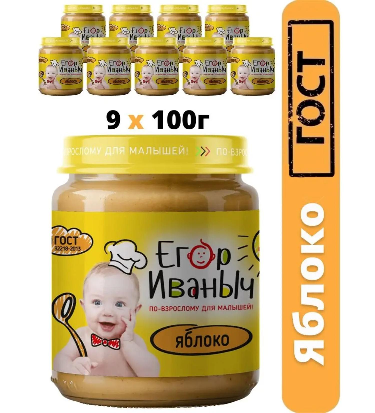 Egor Ivanovich Puree children's fruit apple from 4 months - Buy Online on GoSupps.com