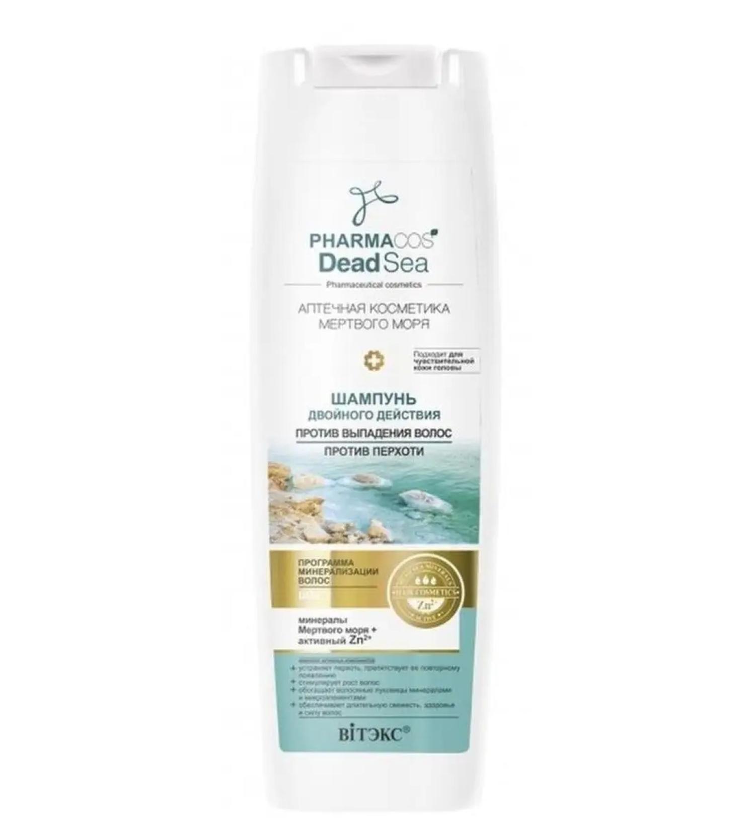 Vitex Double -acting shampoo against hair loss - Buy Online on GoSupps.com
