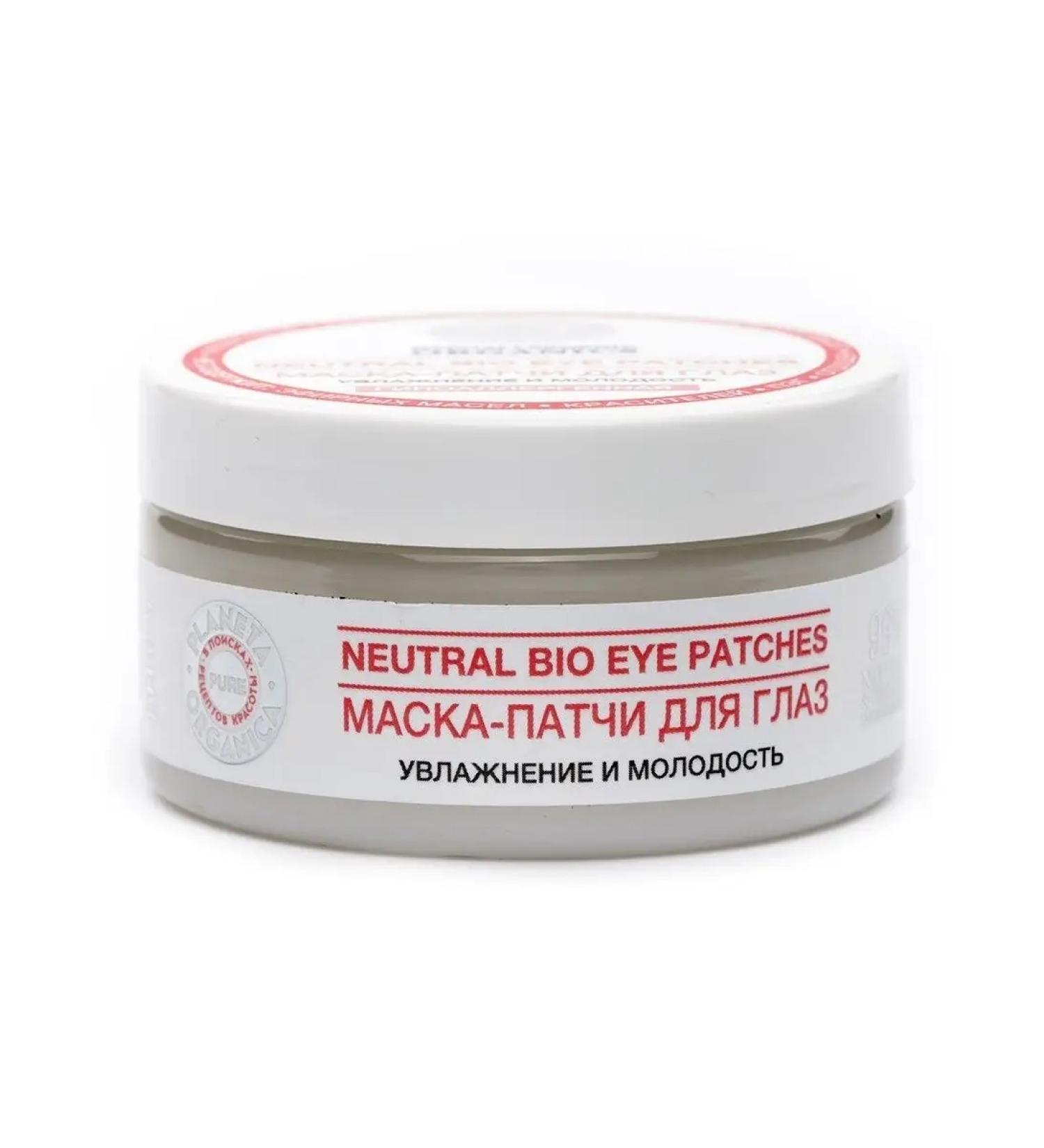 PLANETA ORGANICA Liquid patches for the eyes from edema and dark circles 100 ml - Buy Online on GoSupps.com