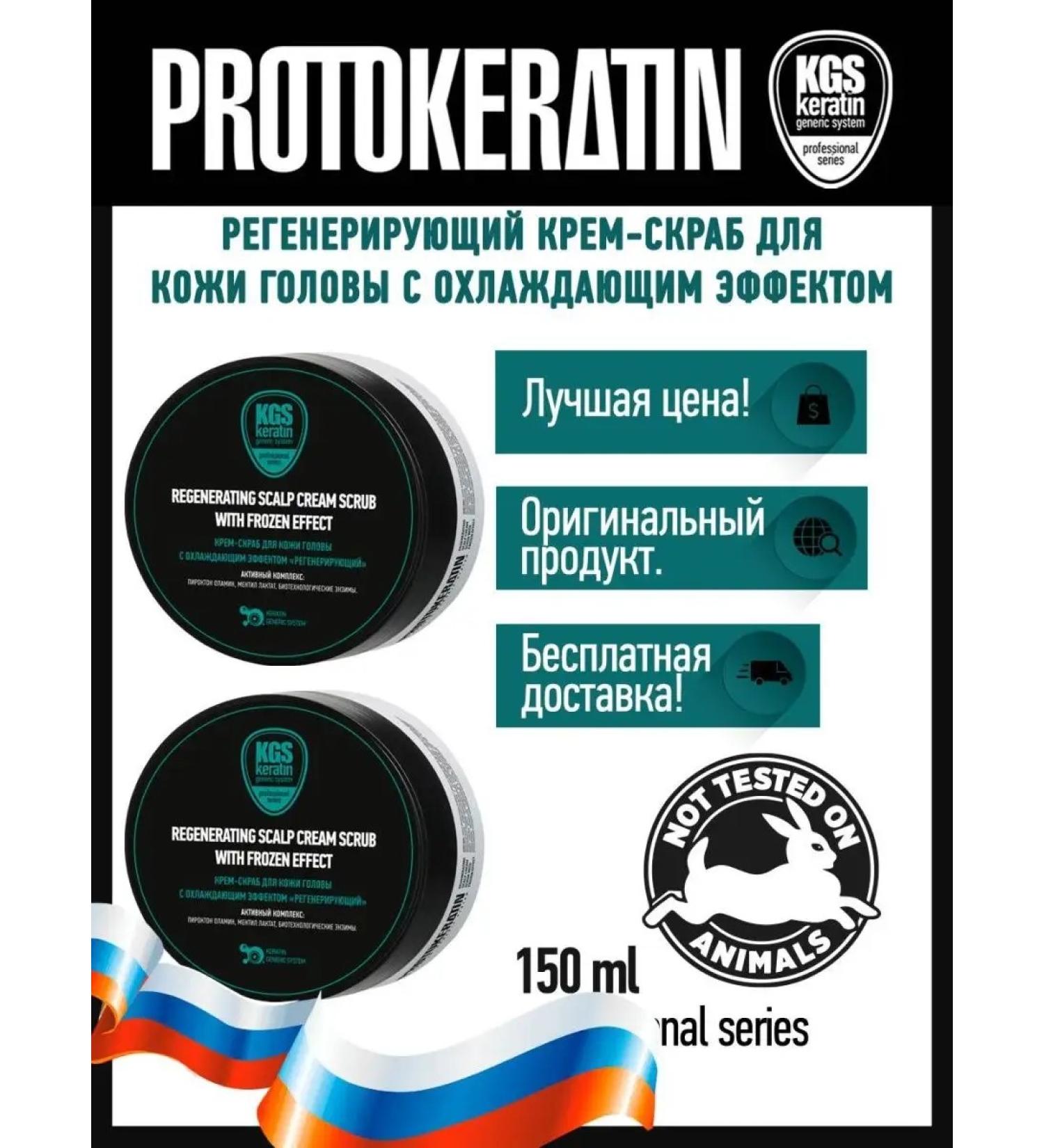 Protokeratin  - Buy Online on GoSupps.com