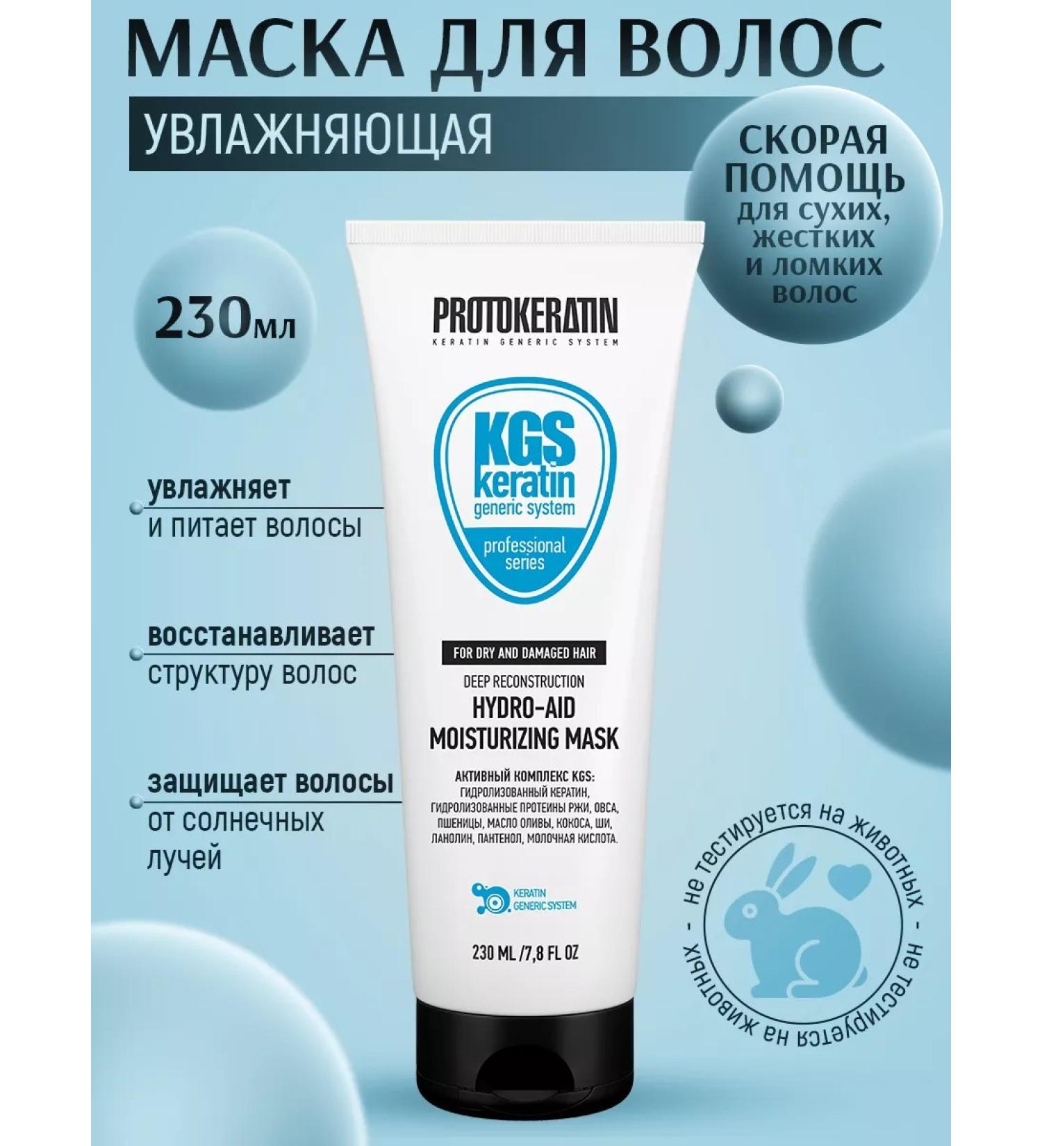 Protokeratin Mask for dry hair professional - Buy Online on GoSupps.com