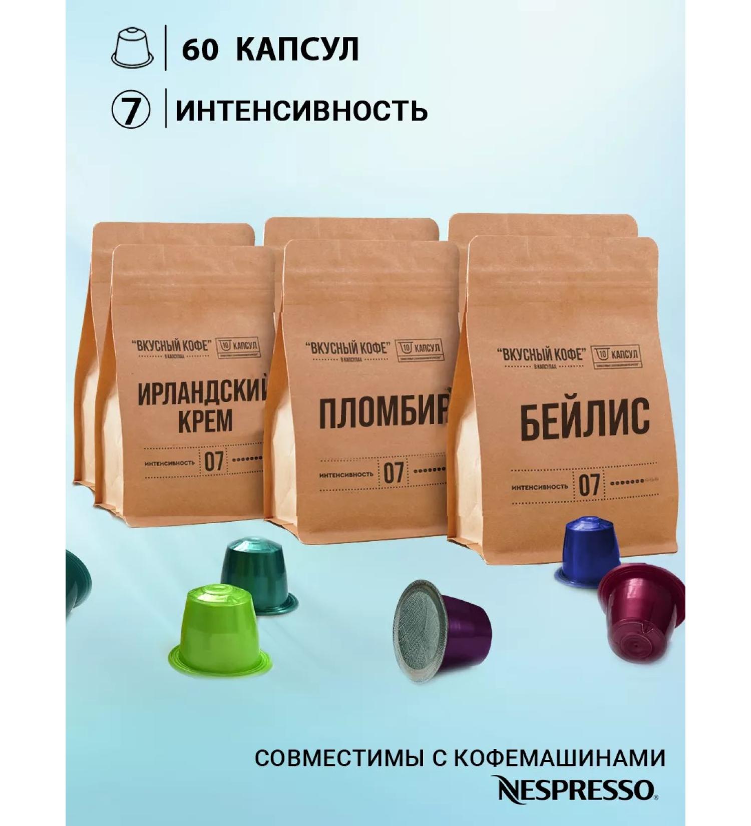 Delicious coffee Coffee in Nespresso capsules Favorite varieties - Buy Online on GoSupps.com