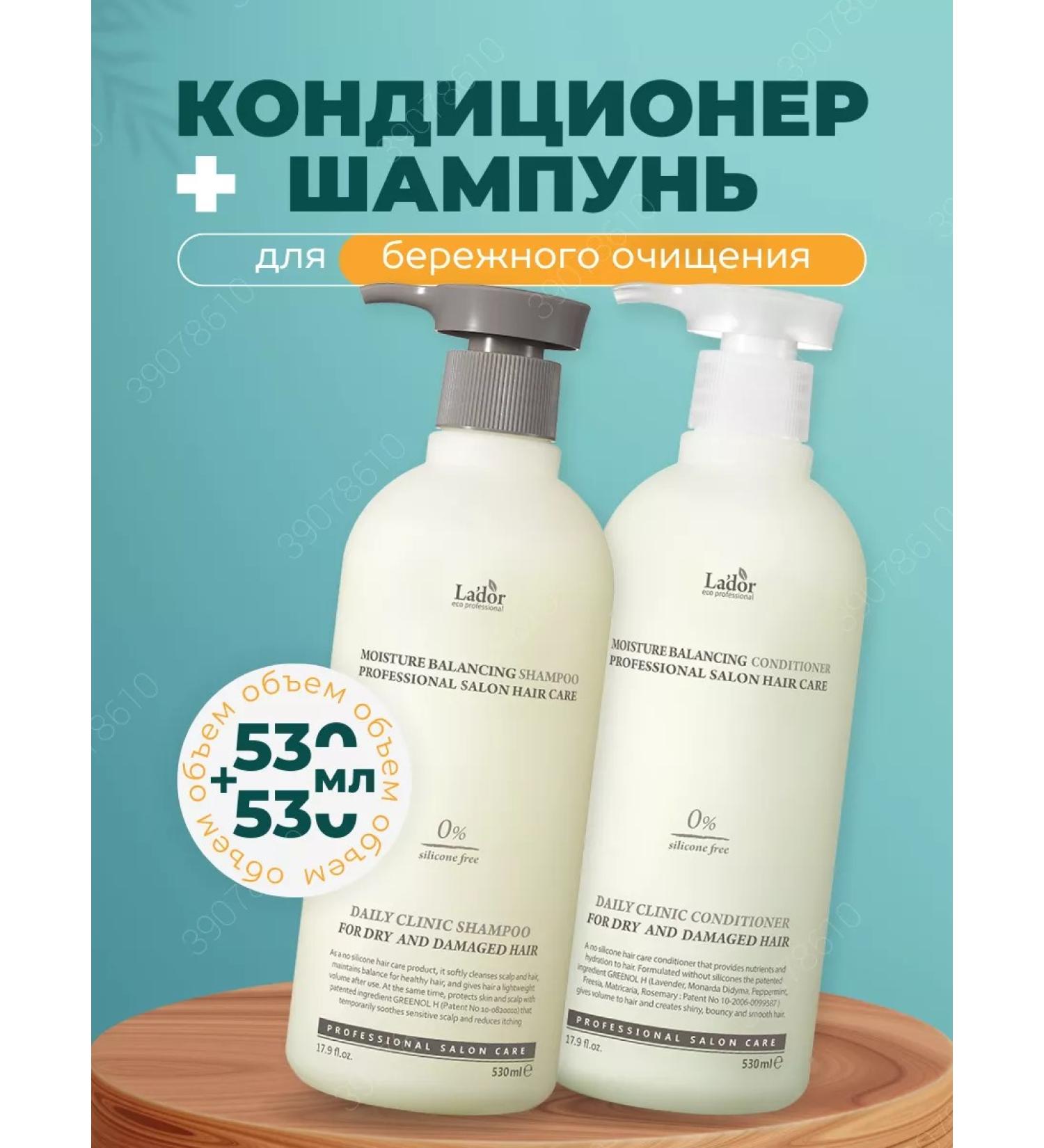 LADOR Set of shampoo and air conditioning 2 x 530 ml - Buy Online on GoSupps.com
