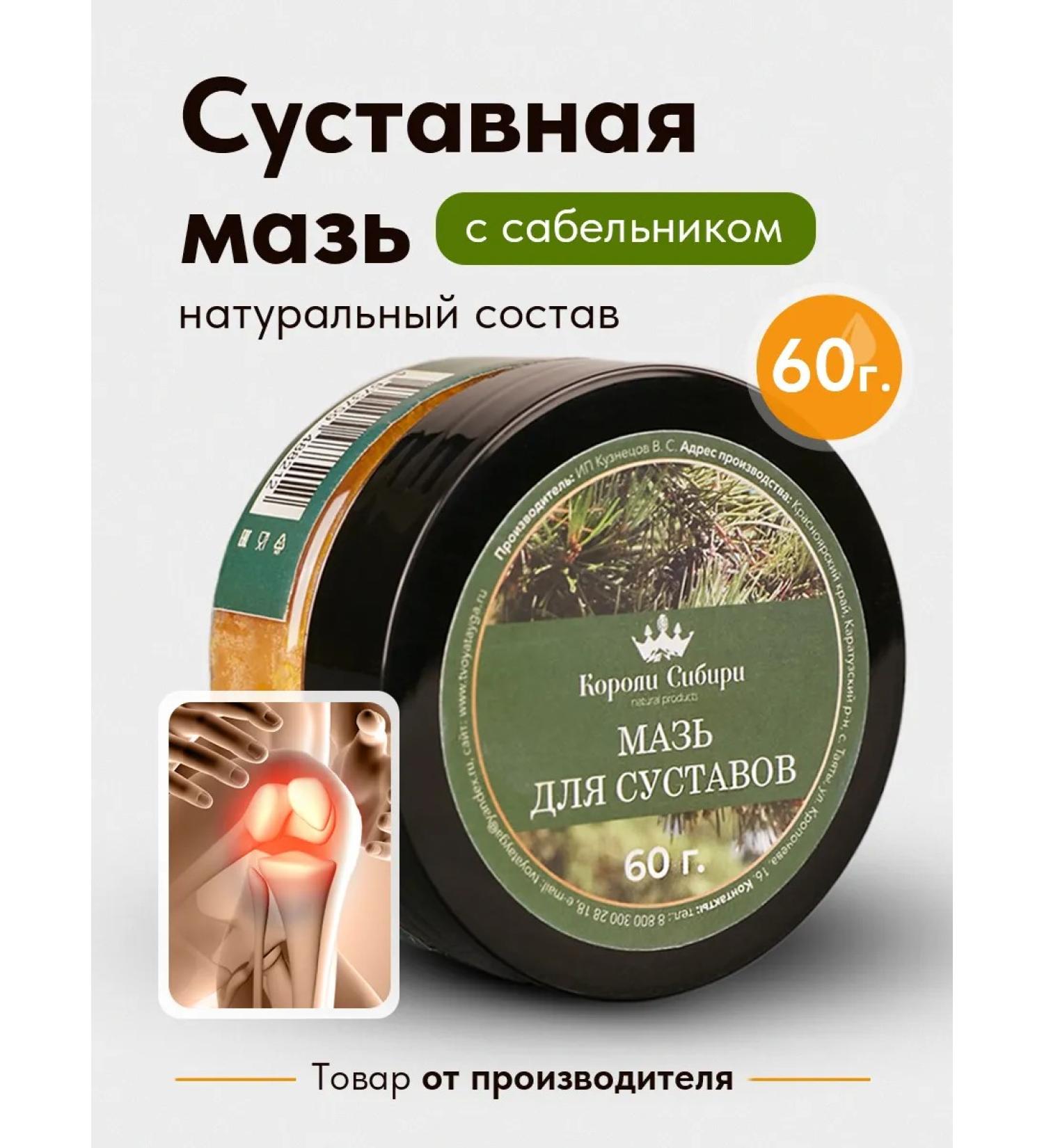 Your Taiga Joint ointment for joints with a saber - Buy Online on GoSupps.com