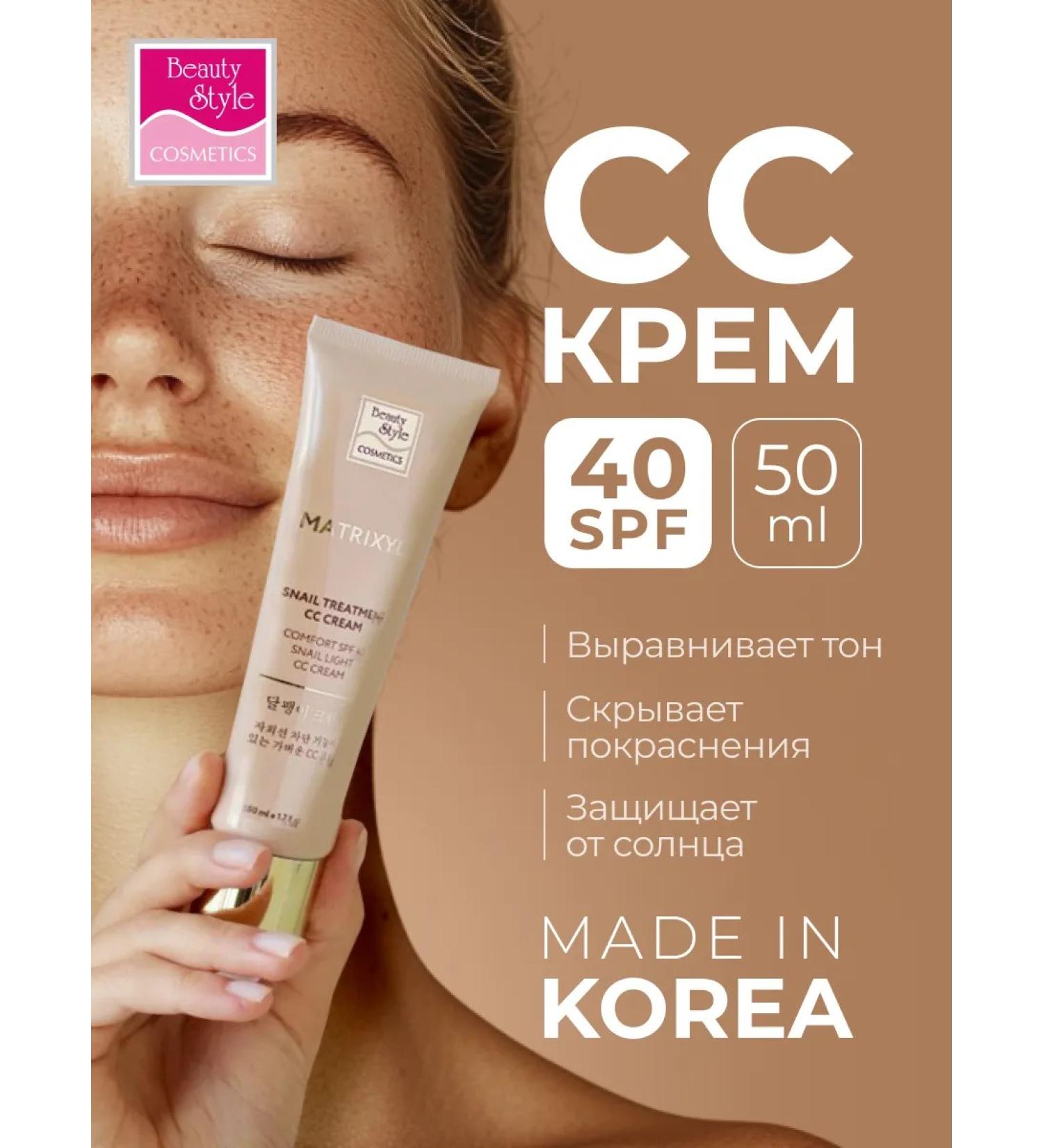 Beauty Style SS face cream Korea Tonal sunscreen SPF 40 - Buy Online on GoSupps.com