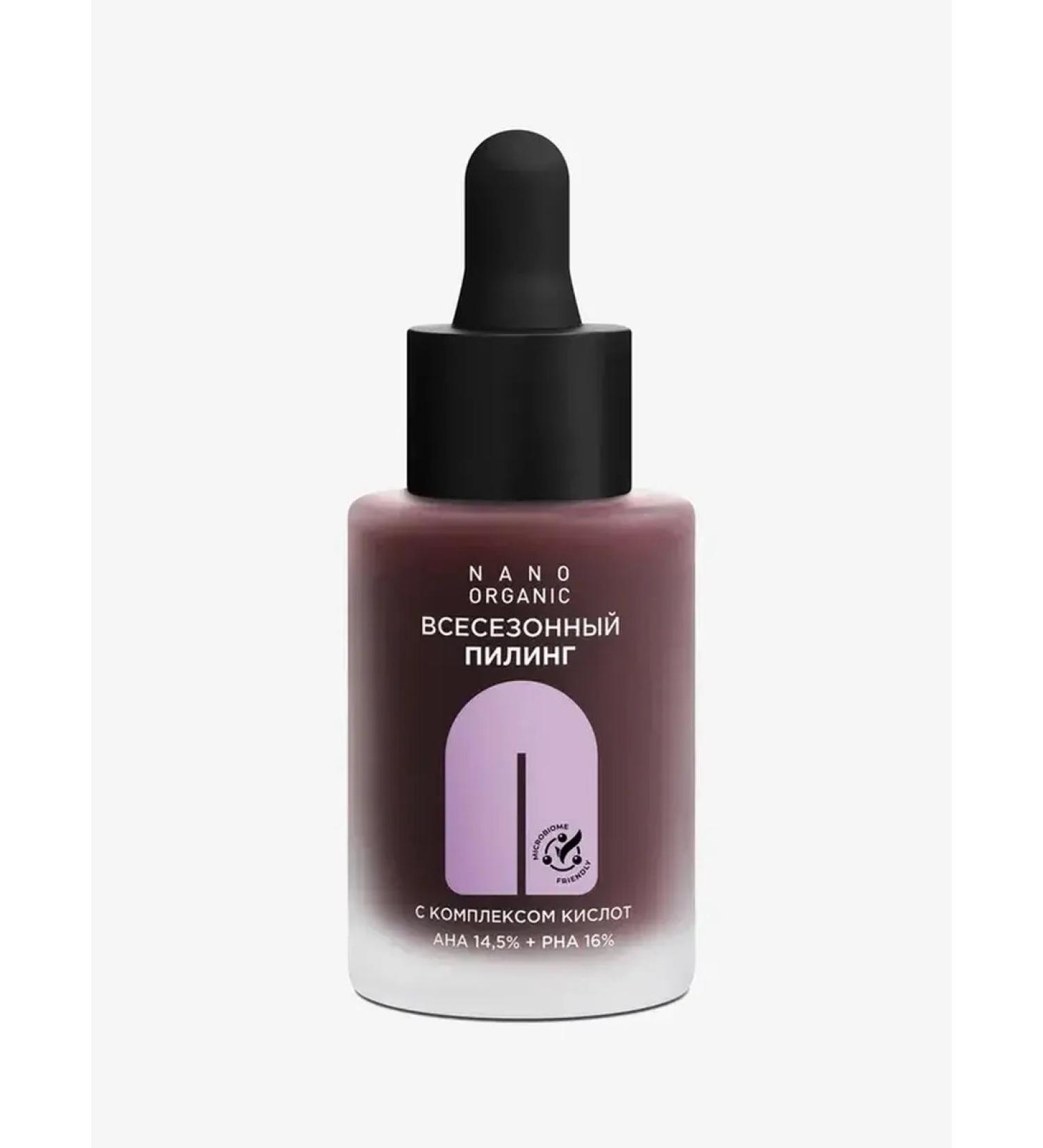 Nano Organic All -season facial peeling with a complex of acids 30 ml - Buy Online on GoSupps.com