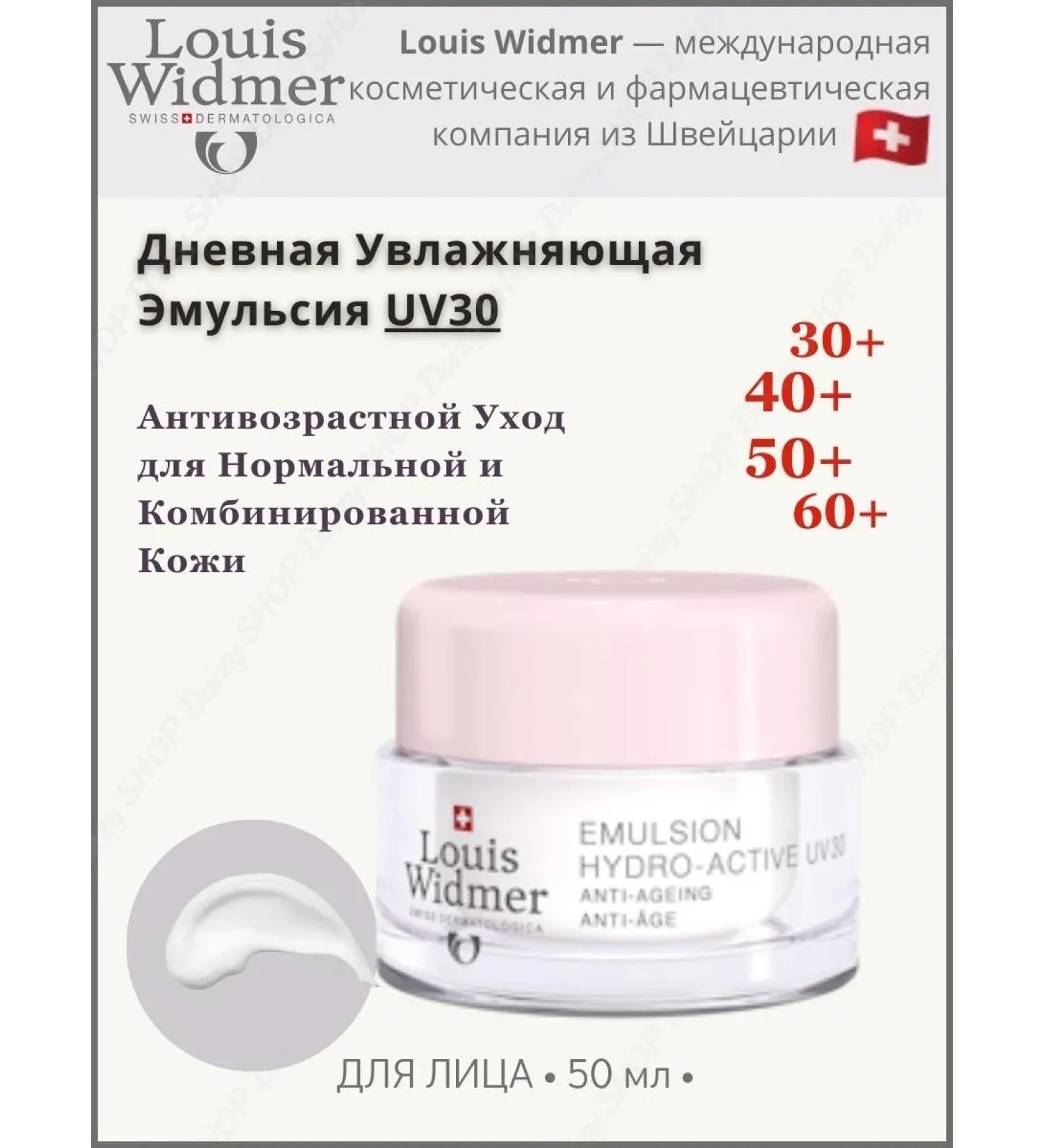 LOUIS WIDMER Anti -aging emulsion UV30 moisturizing - Buy Online on GoSupps.com