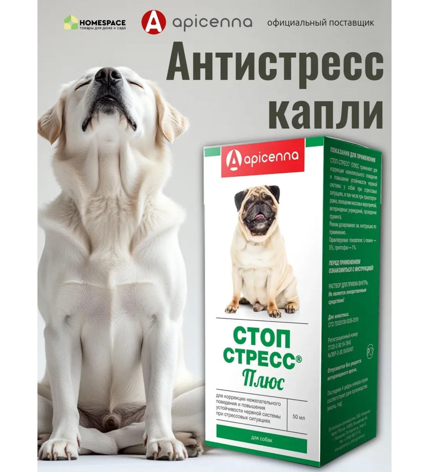 Apicenna Drops of dogs for dogs 50ml - Buy Online on GoSupps.com