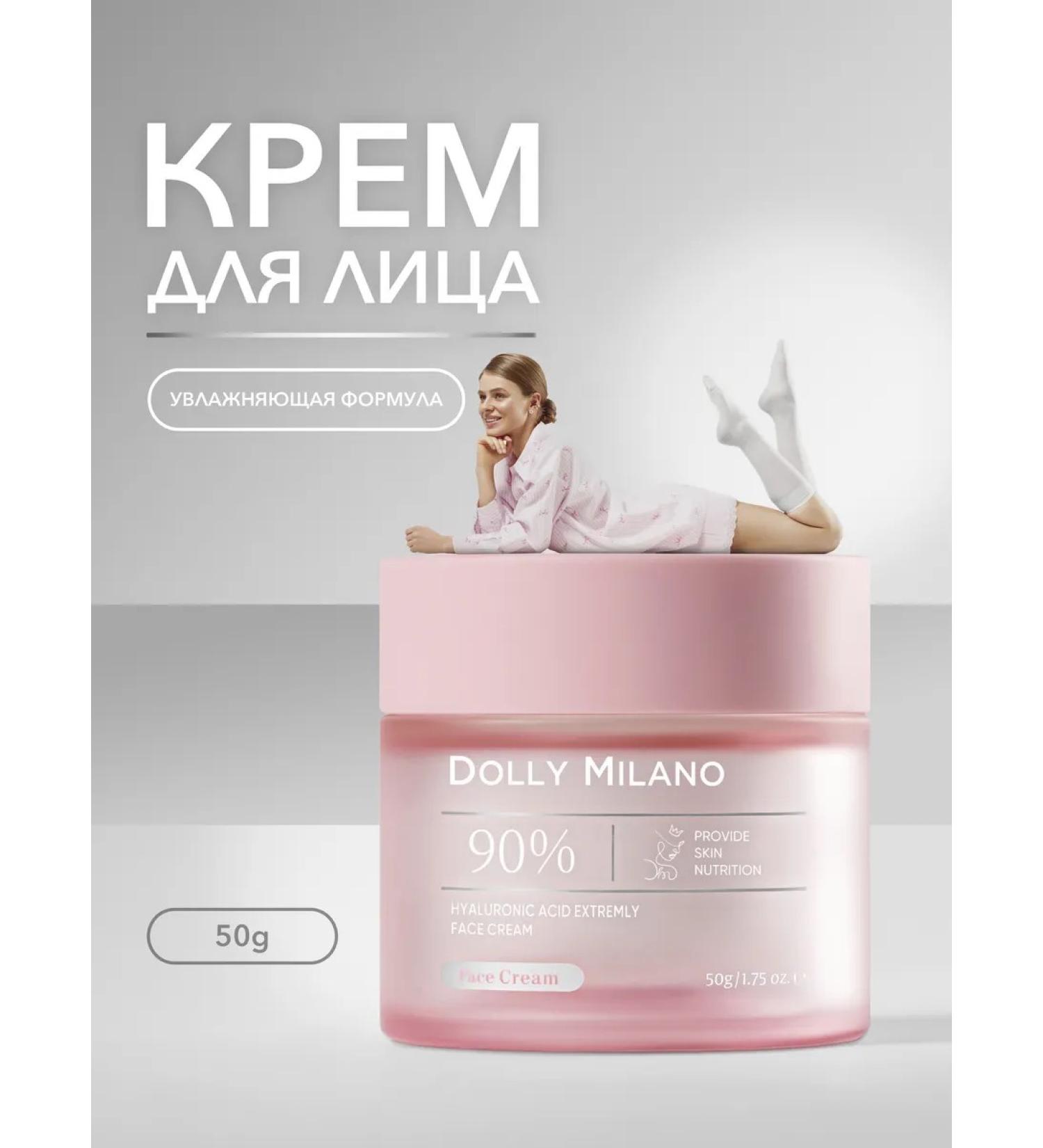 DOLLY MILANO Moisturizing face 50 grams - Buy Online on GoSupps.com