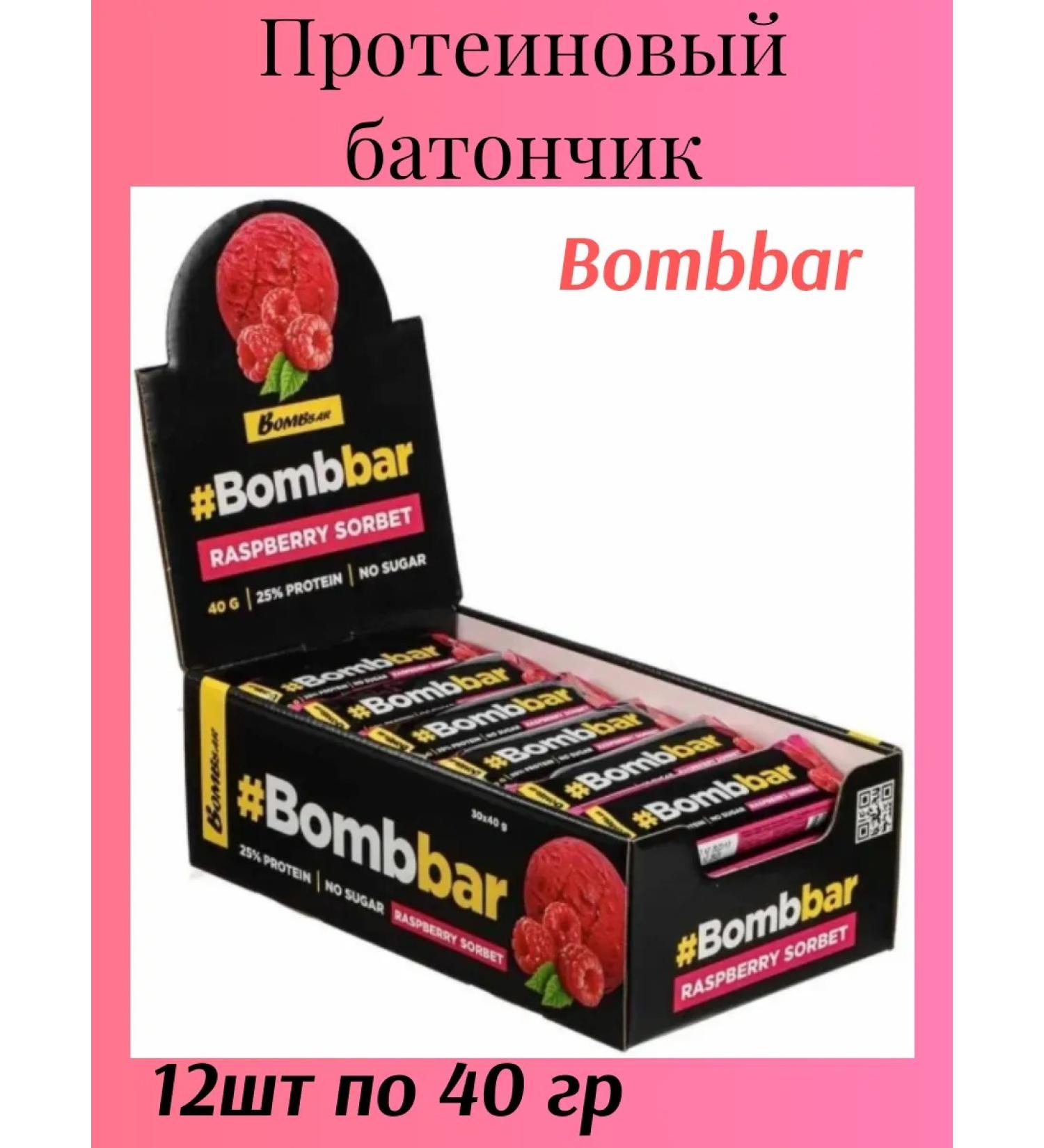 Bombbar protein bush raspberry 12 pcs