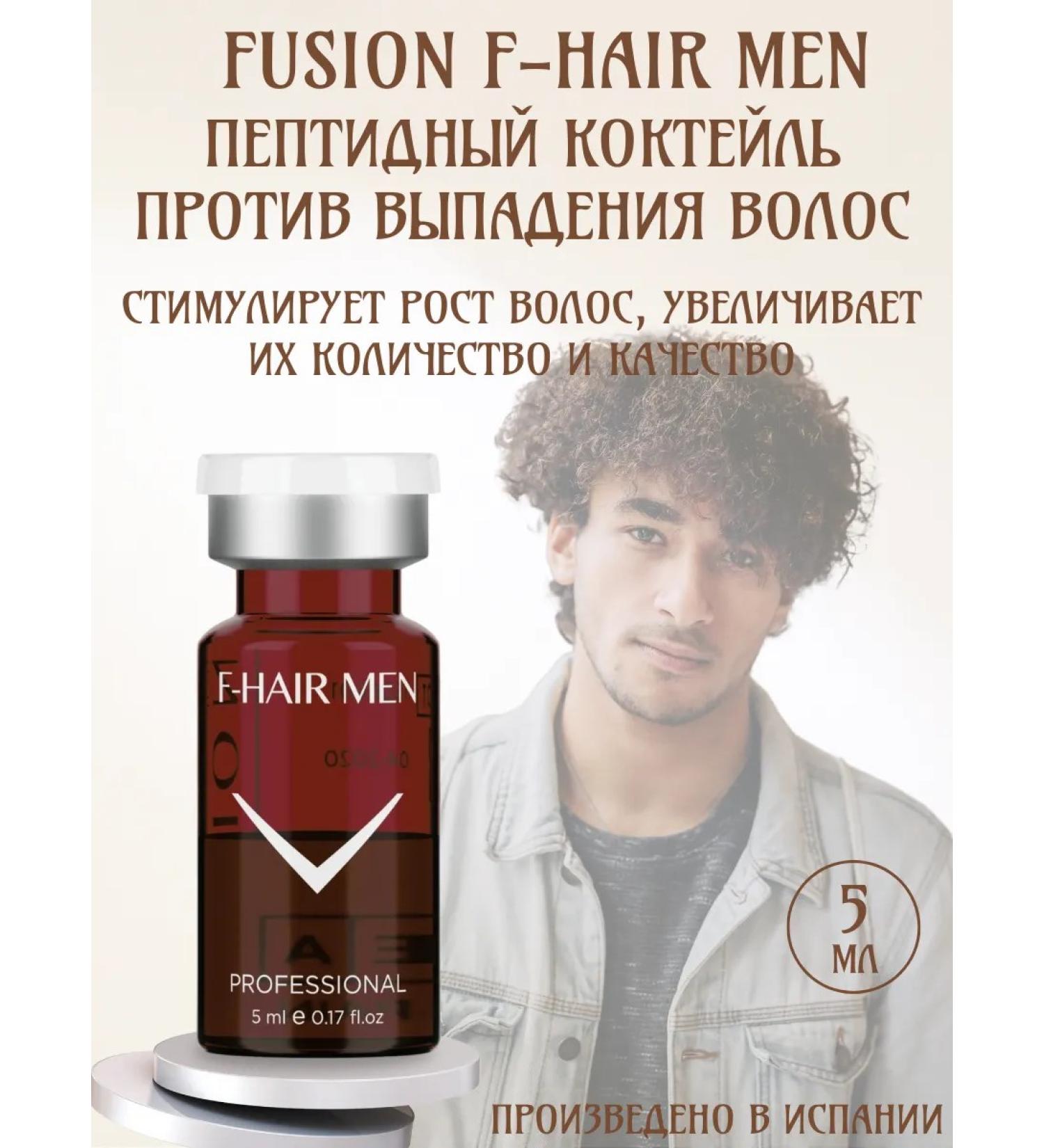 Fusion Mesotherapy F-hair men peptide cocktail against hair loss 5 ml - Buy Online on GoSupps.com