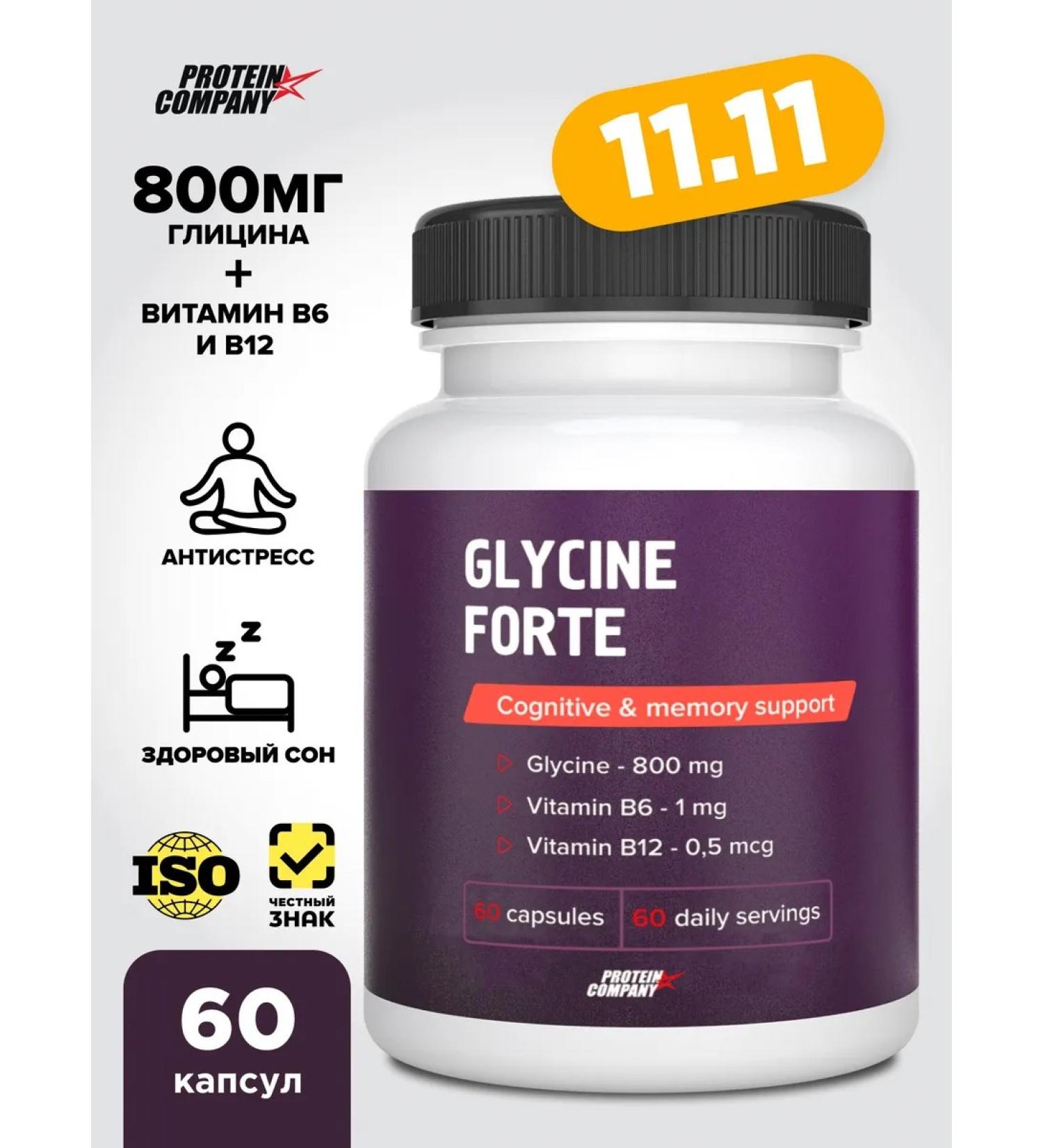 PROTEINCOMPANY Glycin Forte dietary supplements for sleeping tablets - Buy Online on GoSupps.com