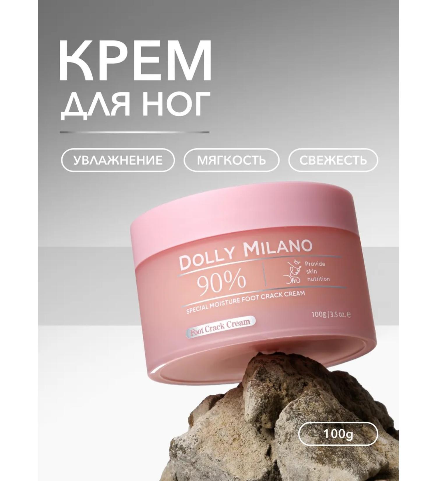 DOLLY MILANO Moisturizing legs against cracks 100g - Buy Online on GoSupps.com