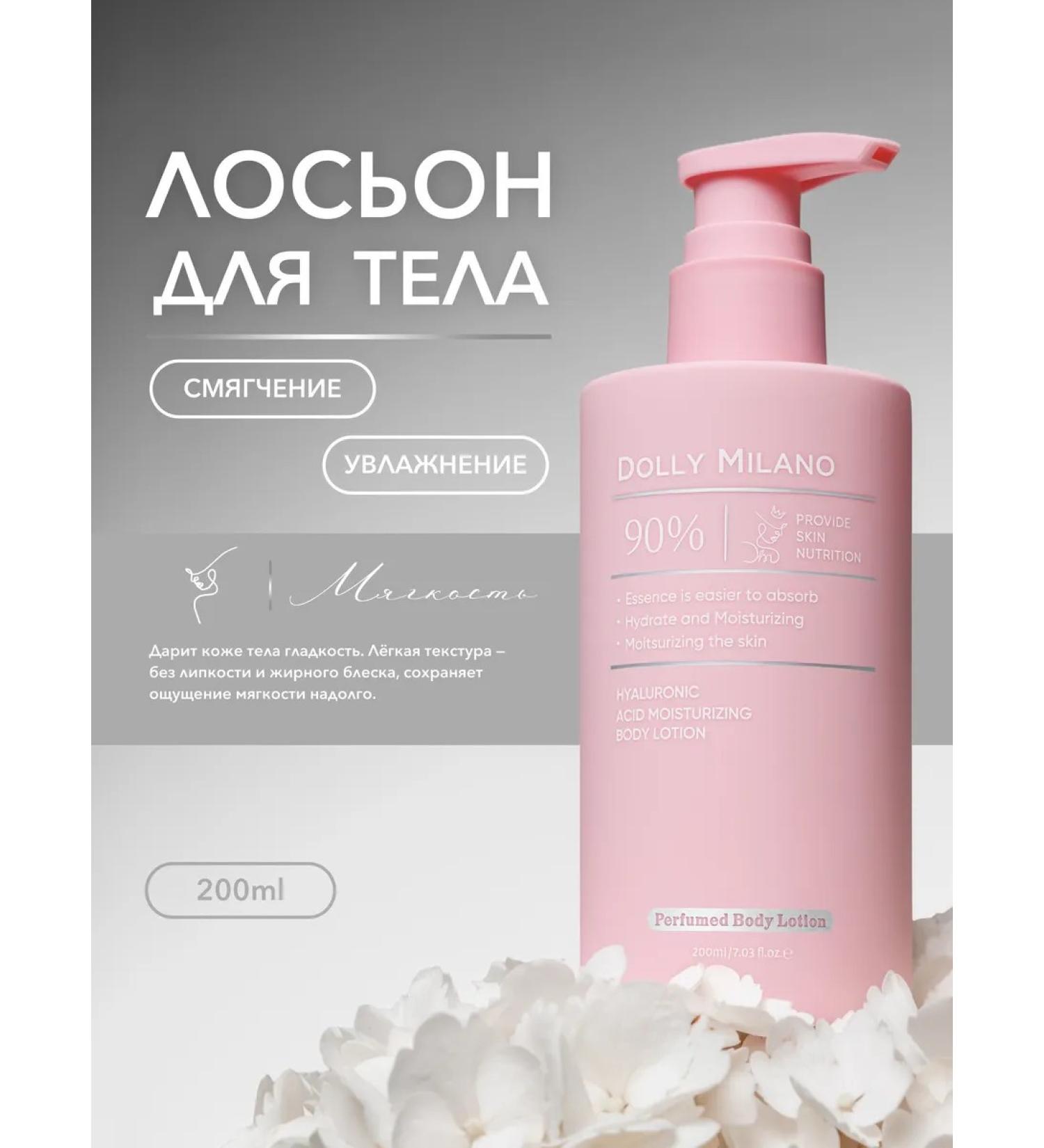DOLLY MILANO Moisturizing body lotion with hyaluronic acid 200ml - Buy Online on GoSupps.com
