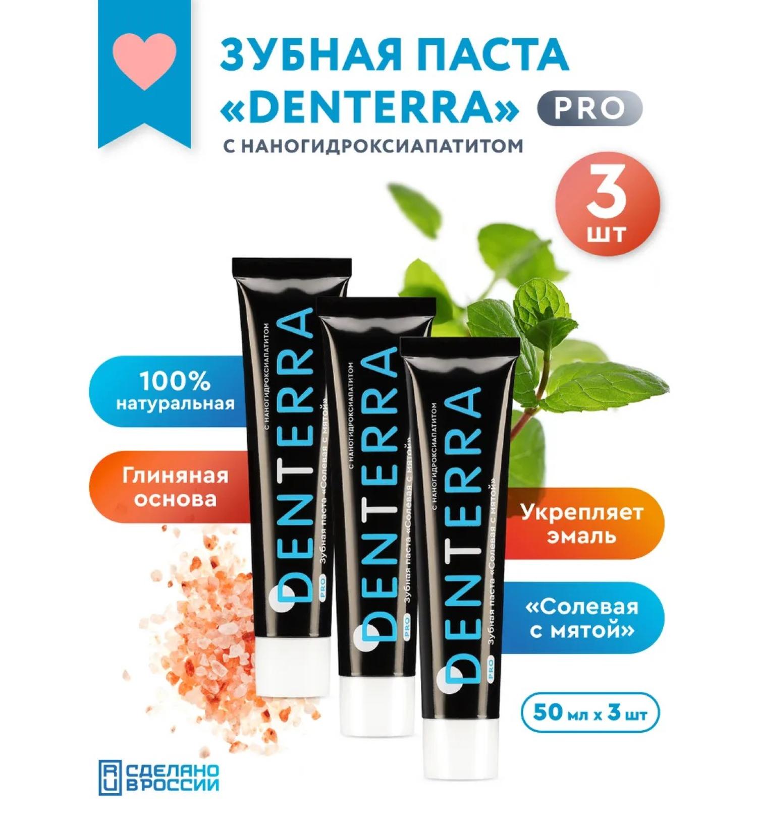 Denterra Pro toothpaste Pro on clay -based saline with mint - Buy Online on GoSupps.com