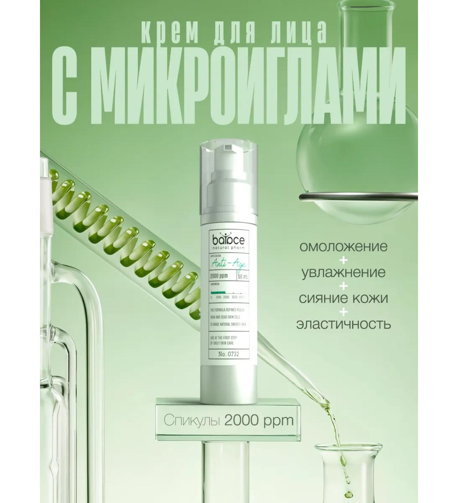 balace Anti Age Anti -aging cream from wrinkles - Buy Online on GoSupps.com