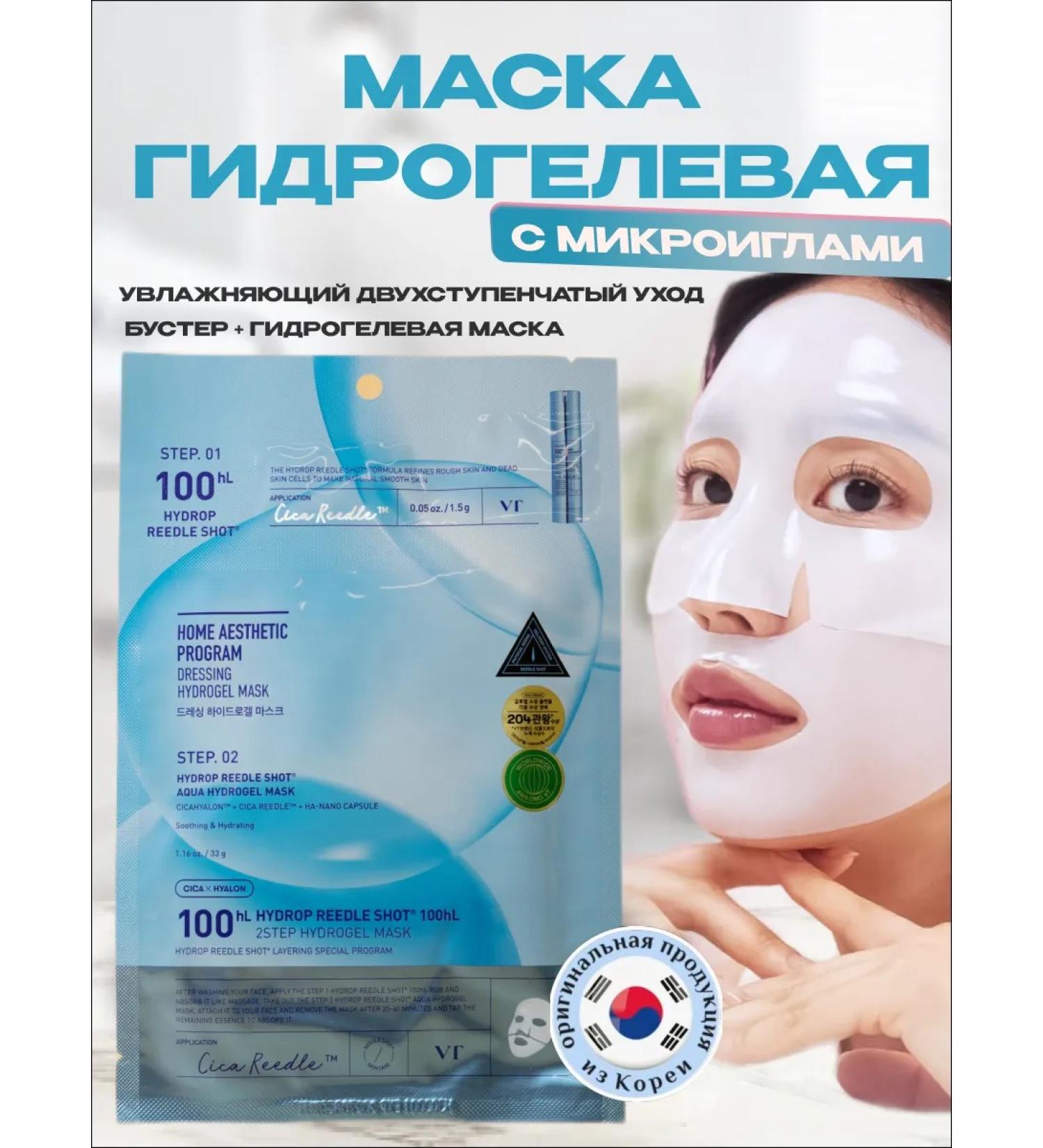 VT Cosmetics Hydrogel mask 1 pc moisturizing