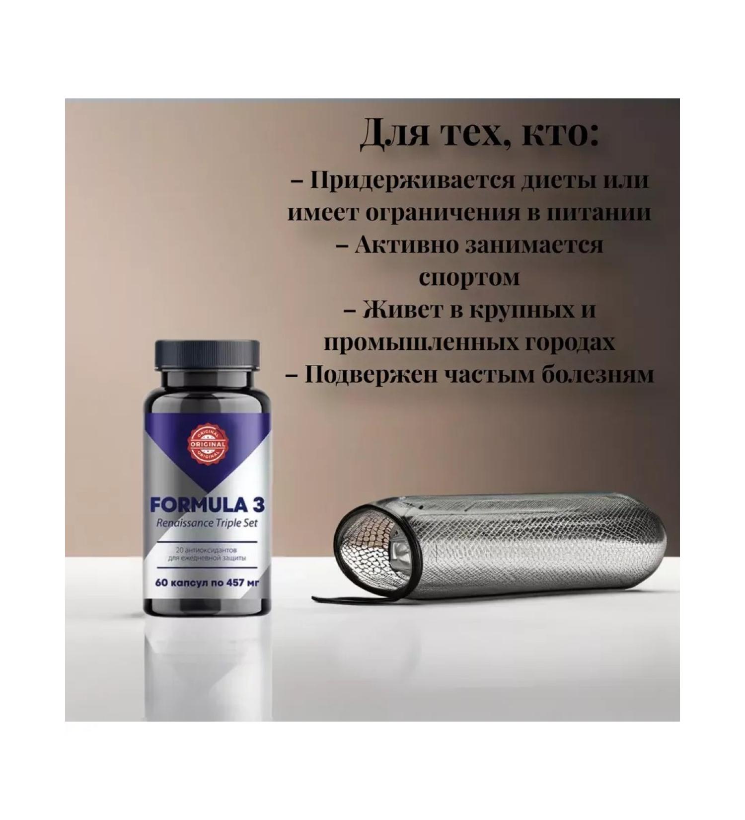 Health of Siberia Formula 3 - Buy Online on GoSupps.com