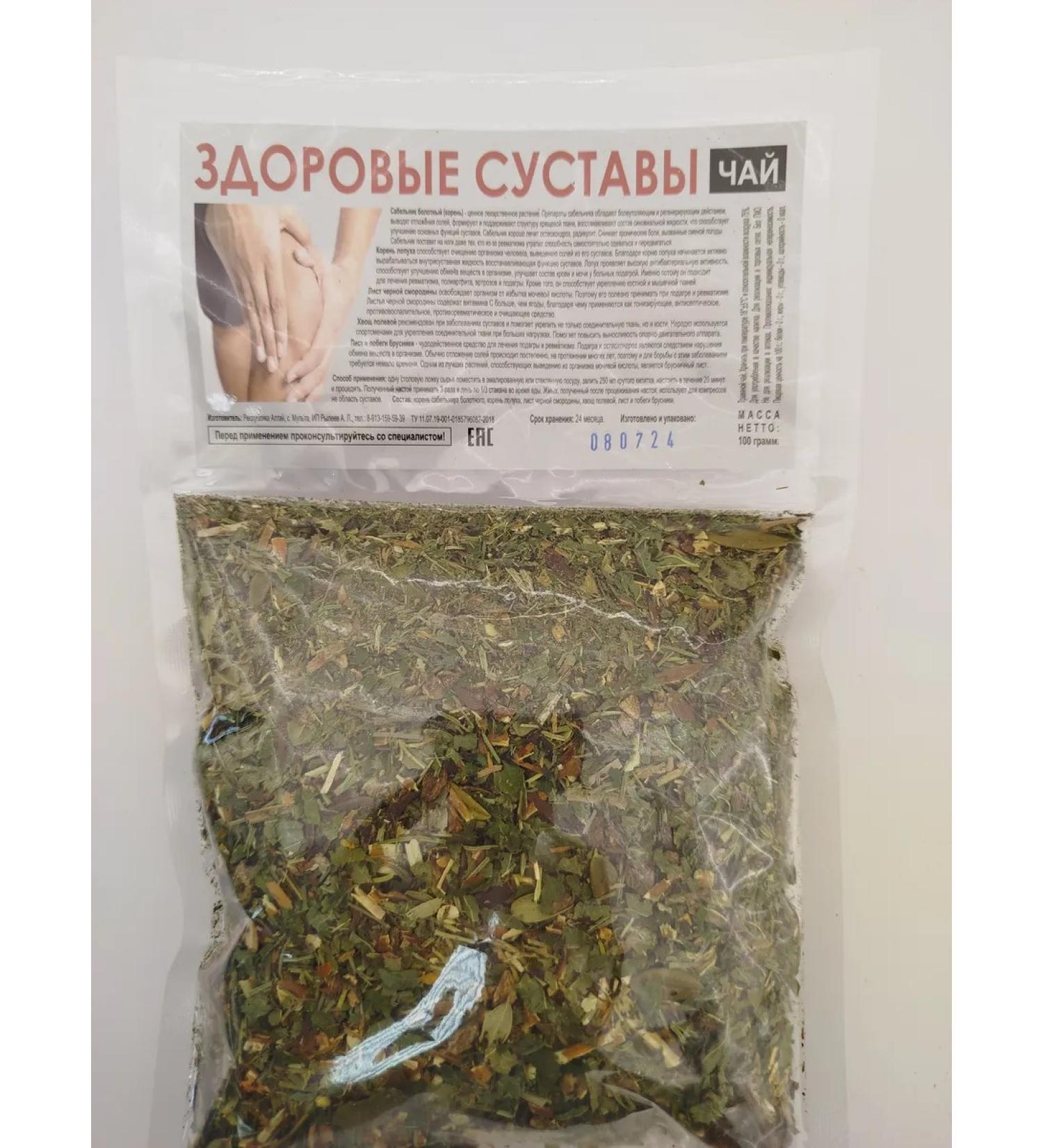 Herbal joints "Healthy joints" 100 g