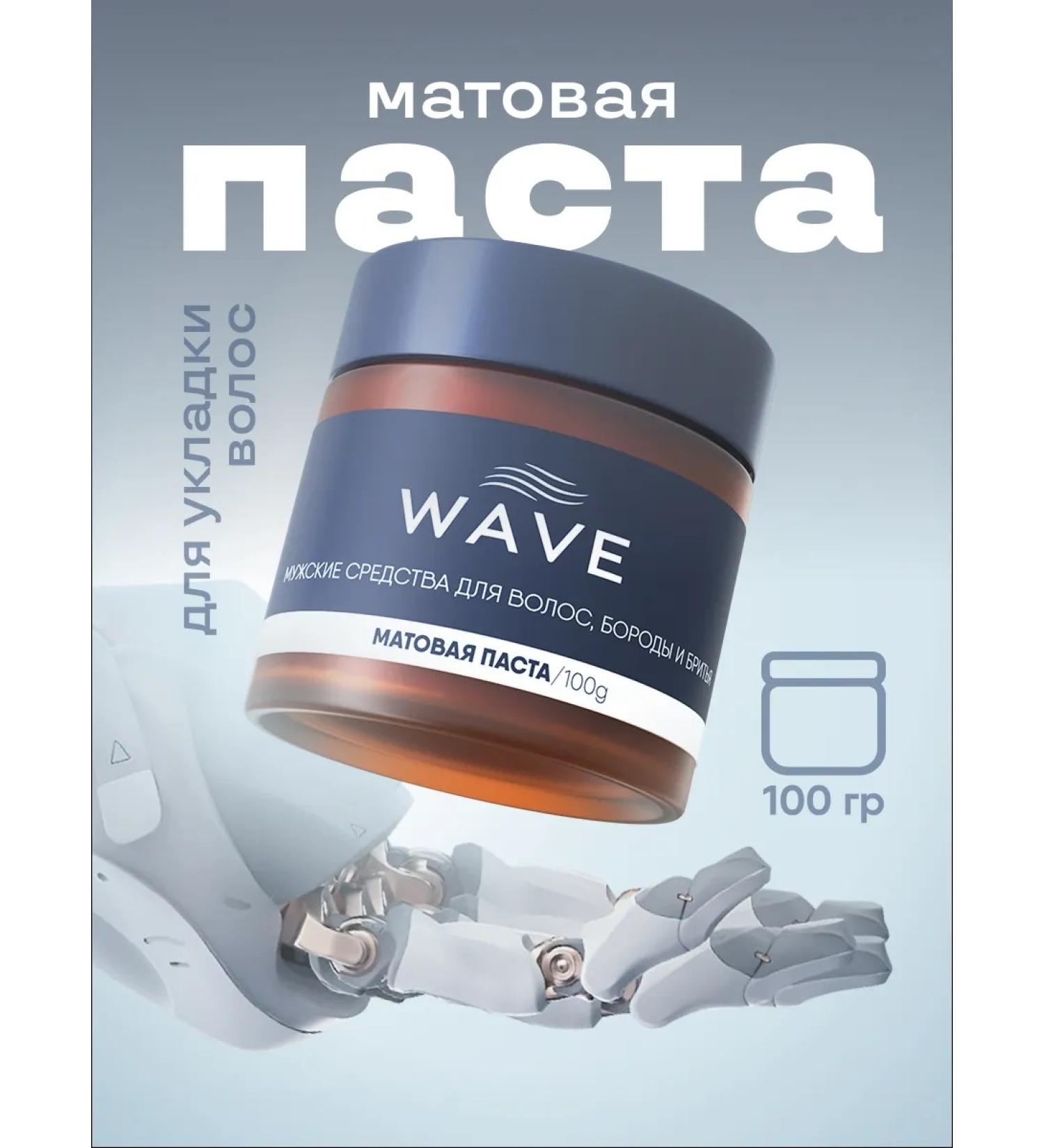 WAVEPRO Matte Wave hair styling paste - Buy Online on GoSupps.com