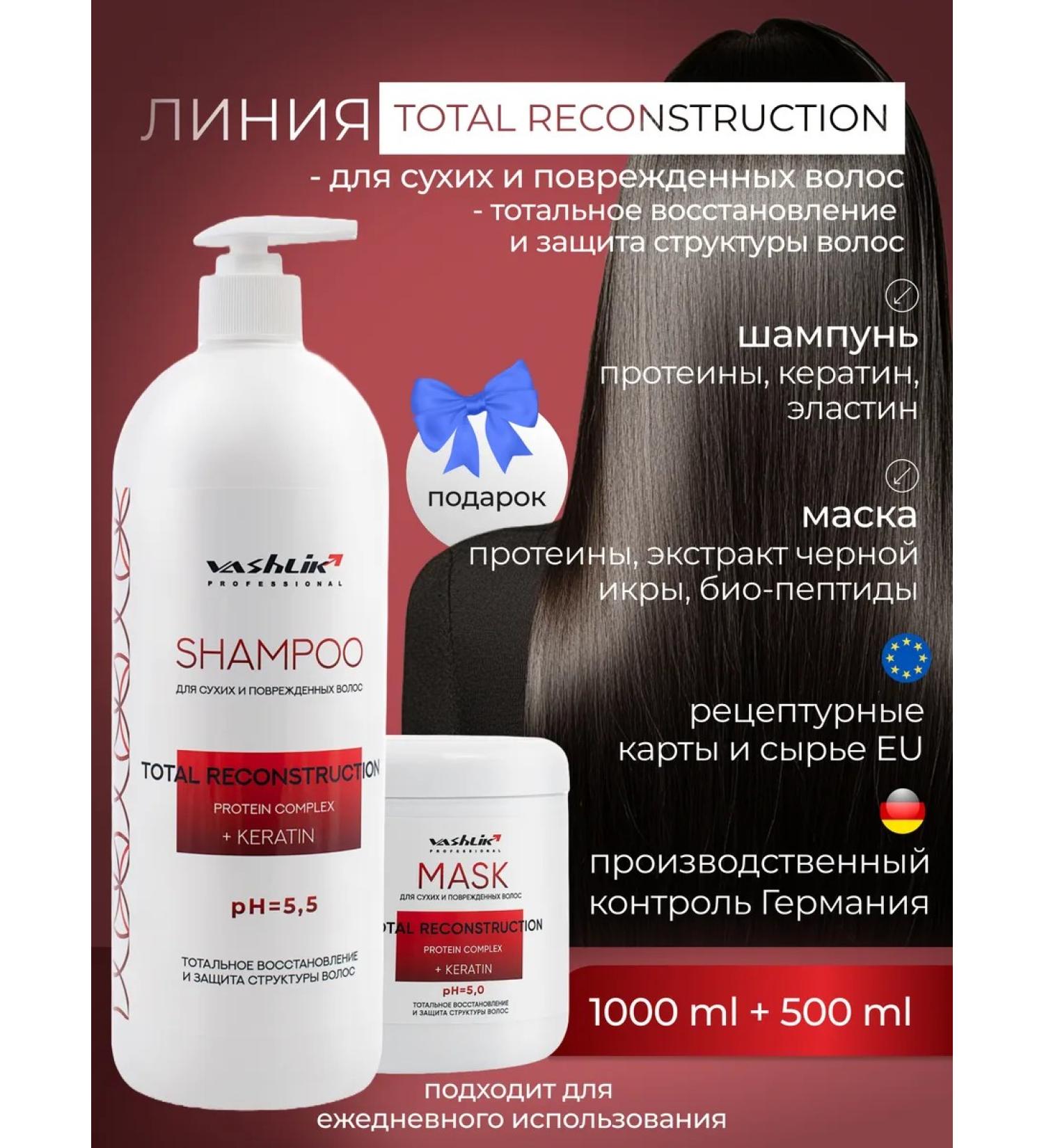 Vashlik Professional Hair restoration shampoo and mask Professional set - Buy Online on GoSupps.com