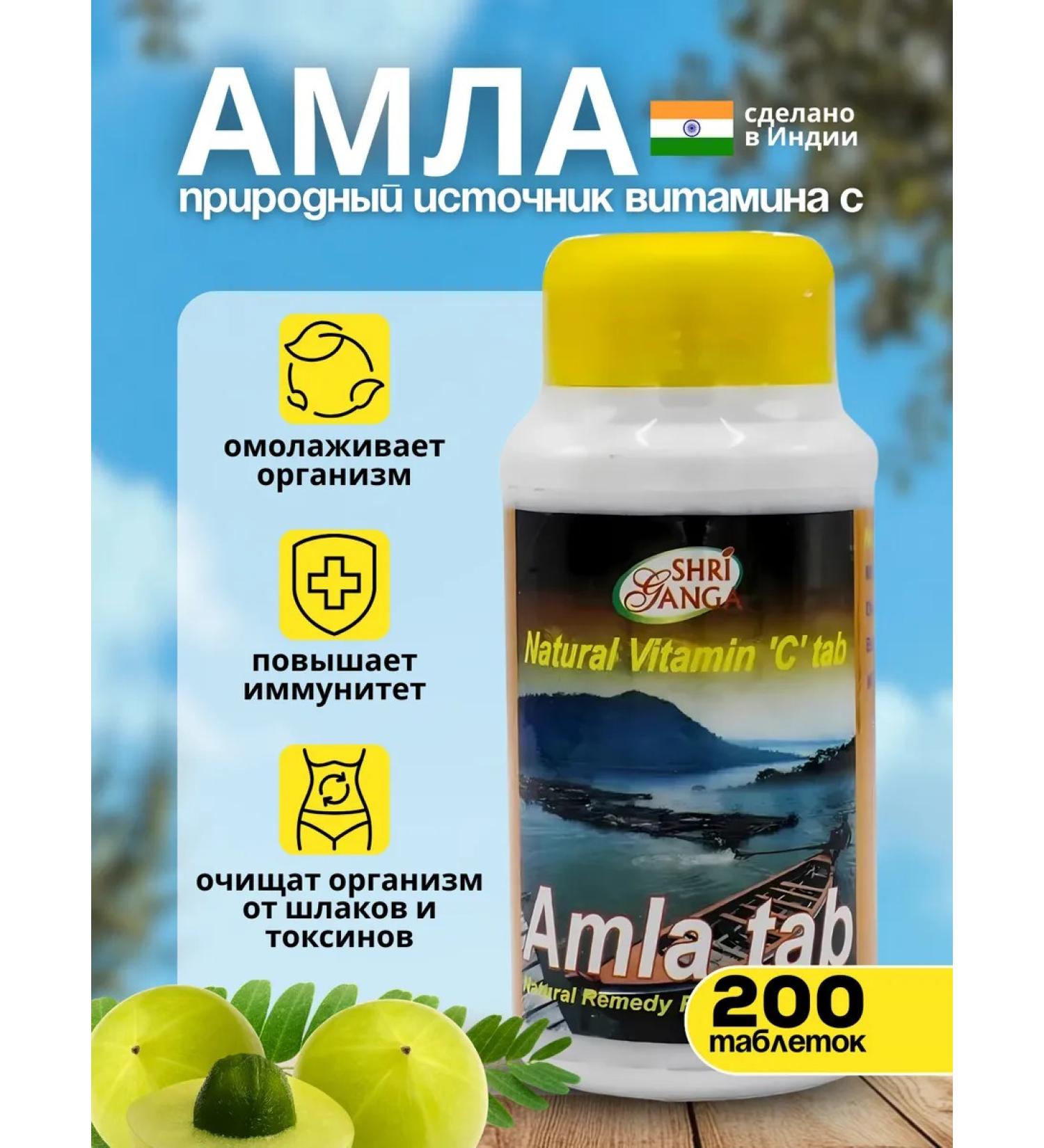 Shri Ganga Amla for immunity source of vitamin C 200 tab - Buy Online on GoSupps.com