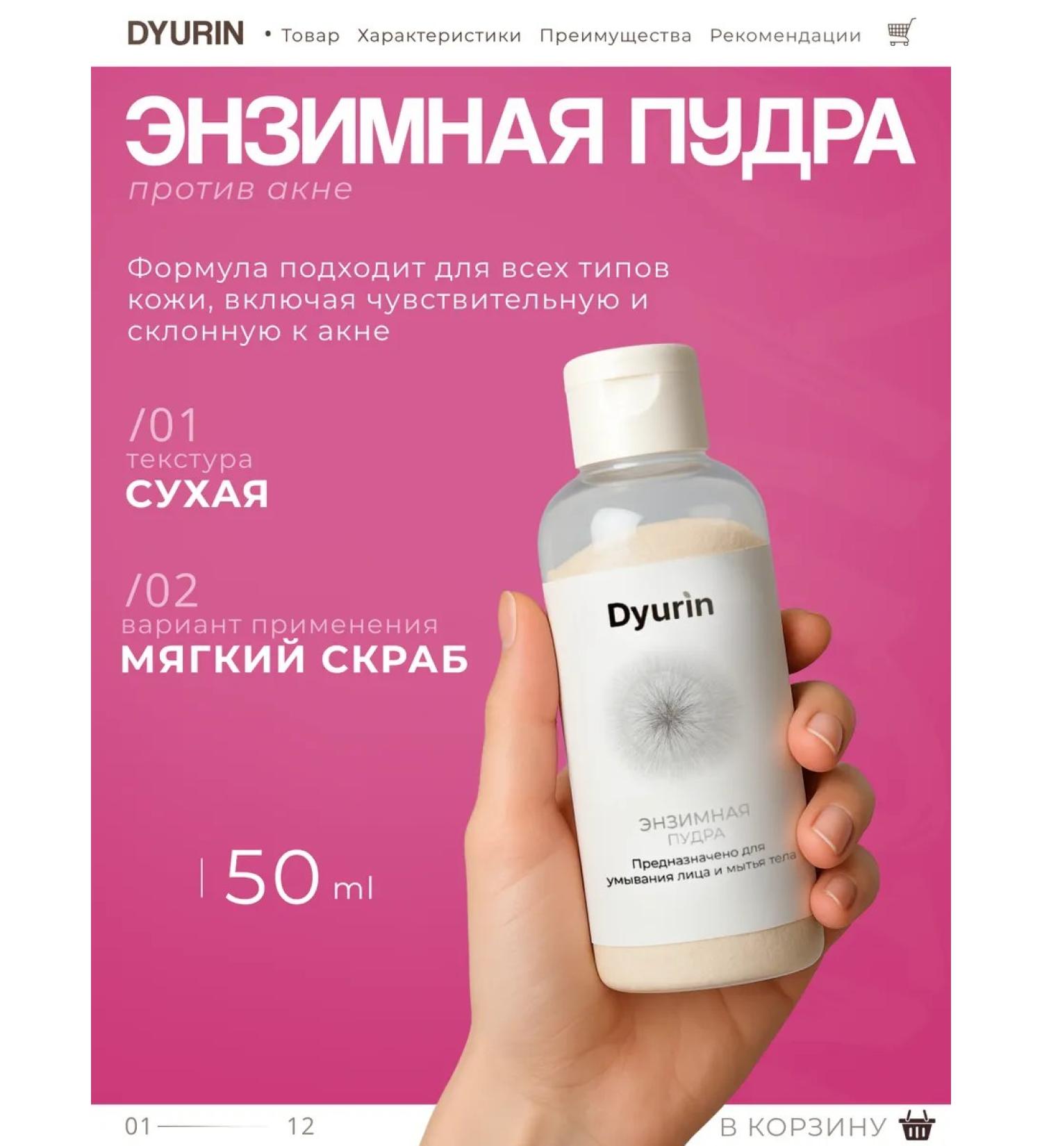 Durin Enzyme powder -peeling 4V1 - Against acne - Buy Online on GoSupps.com