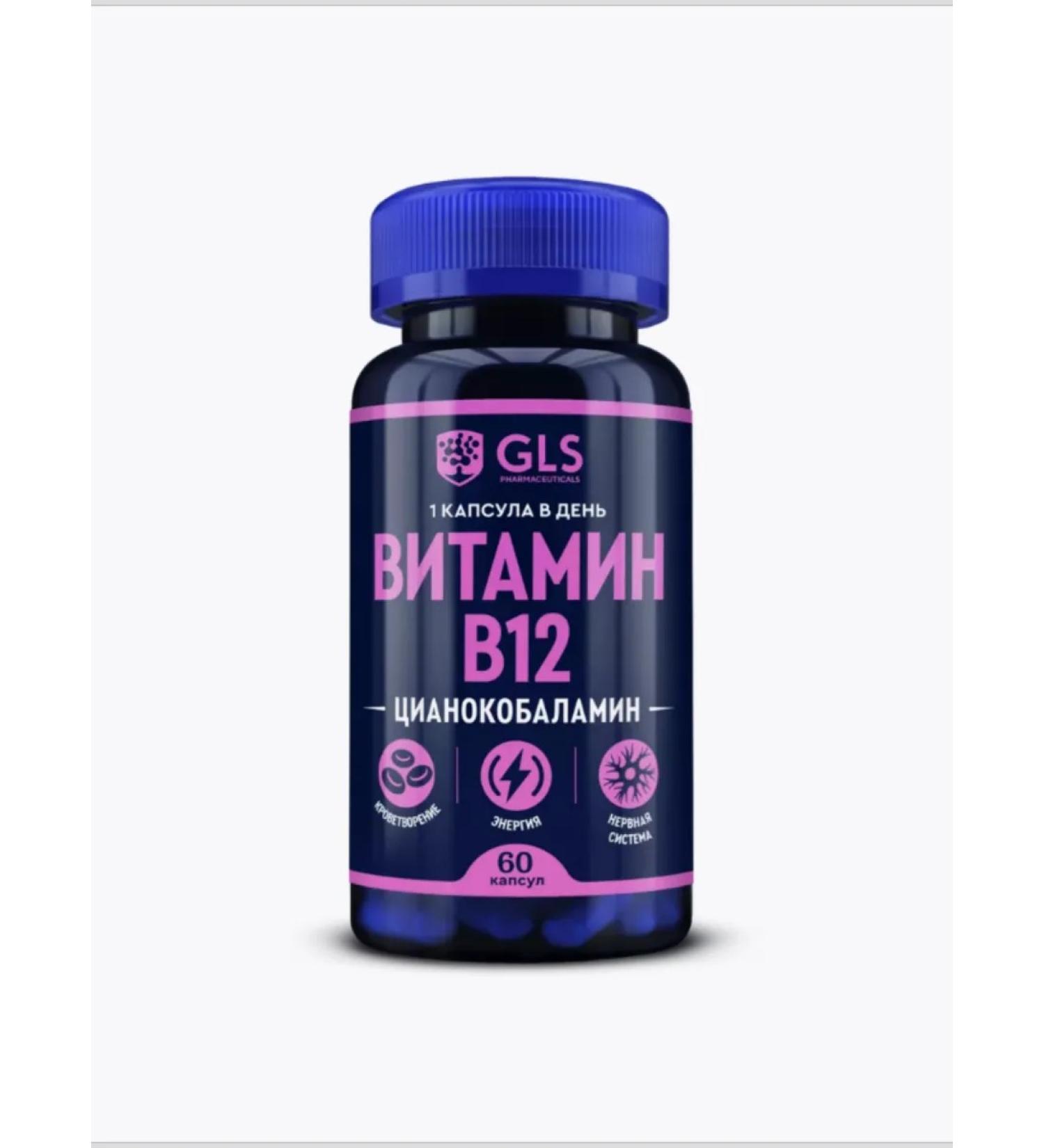GLS pharmaceuticals Vitamin B12 60 capsules - Buy Online on GoSupps.com