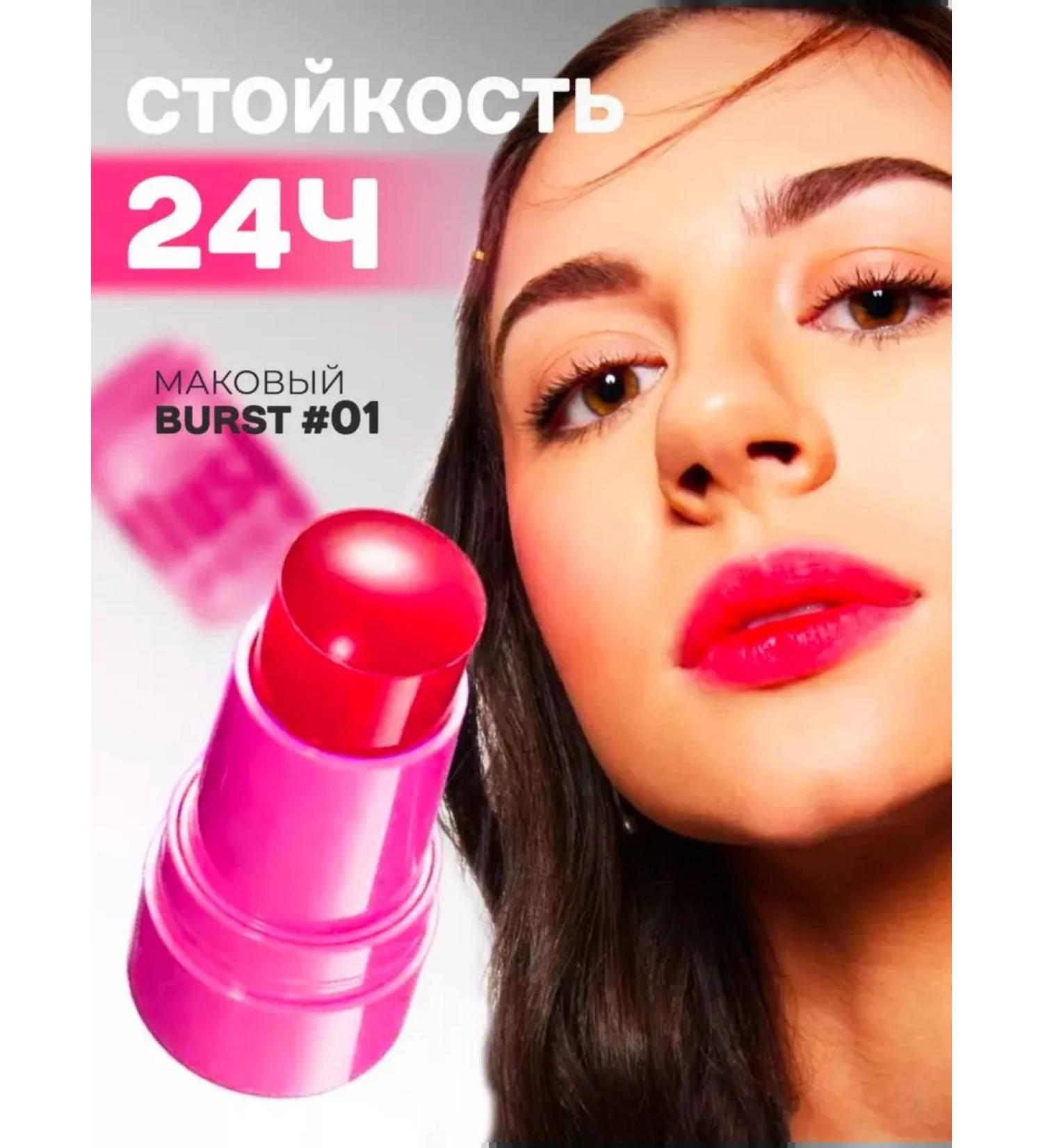 Zizi&Glow Tint for the lip shadows and blush - Buy Online on GoSupps.com