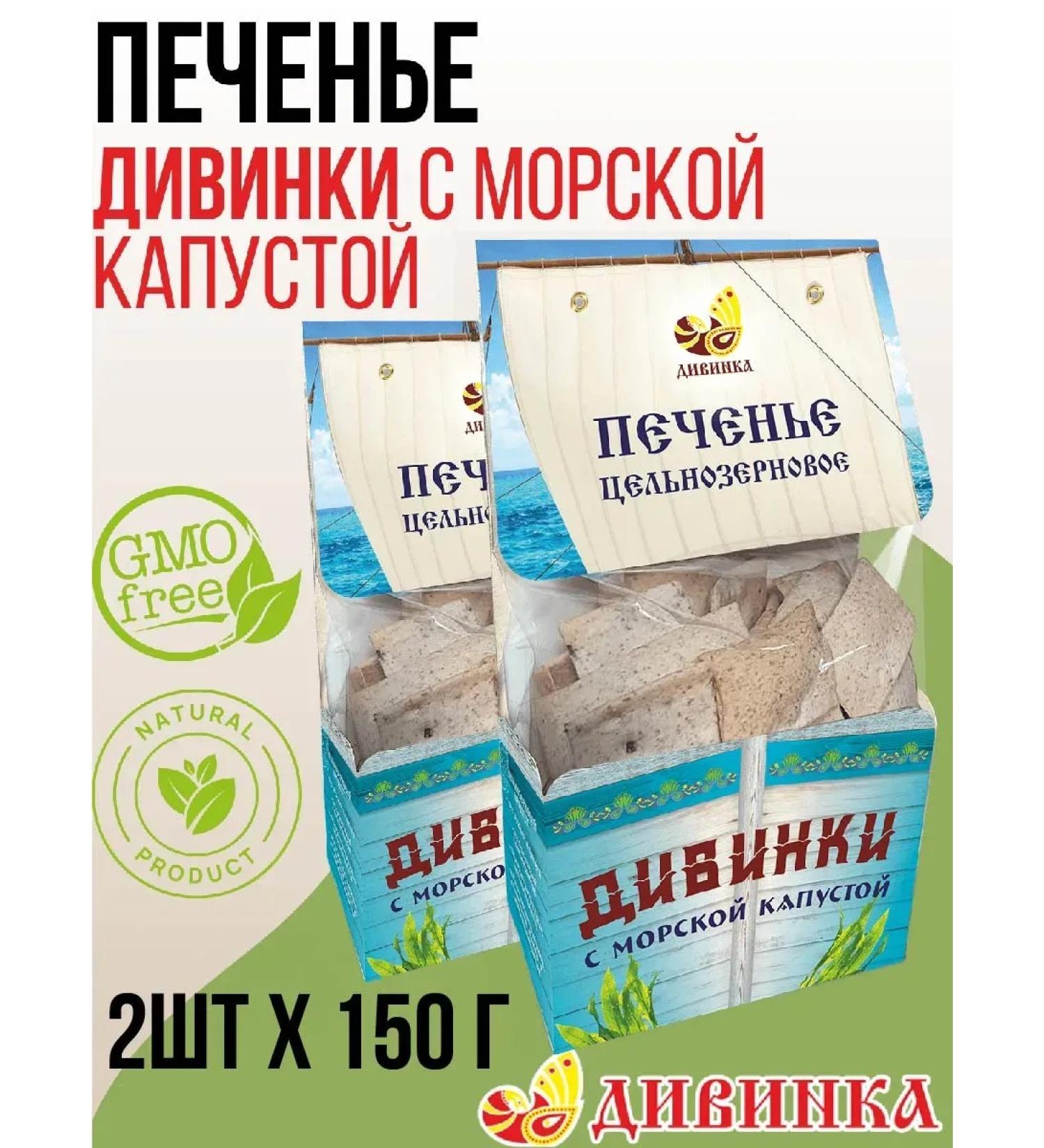 Divinka Whole -grain cookies with kelp 2 pcs 150 grams - Buy Online on GoSupps.com