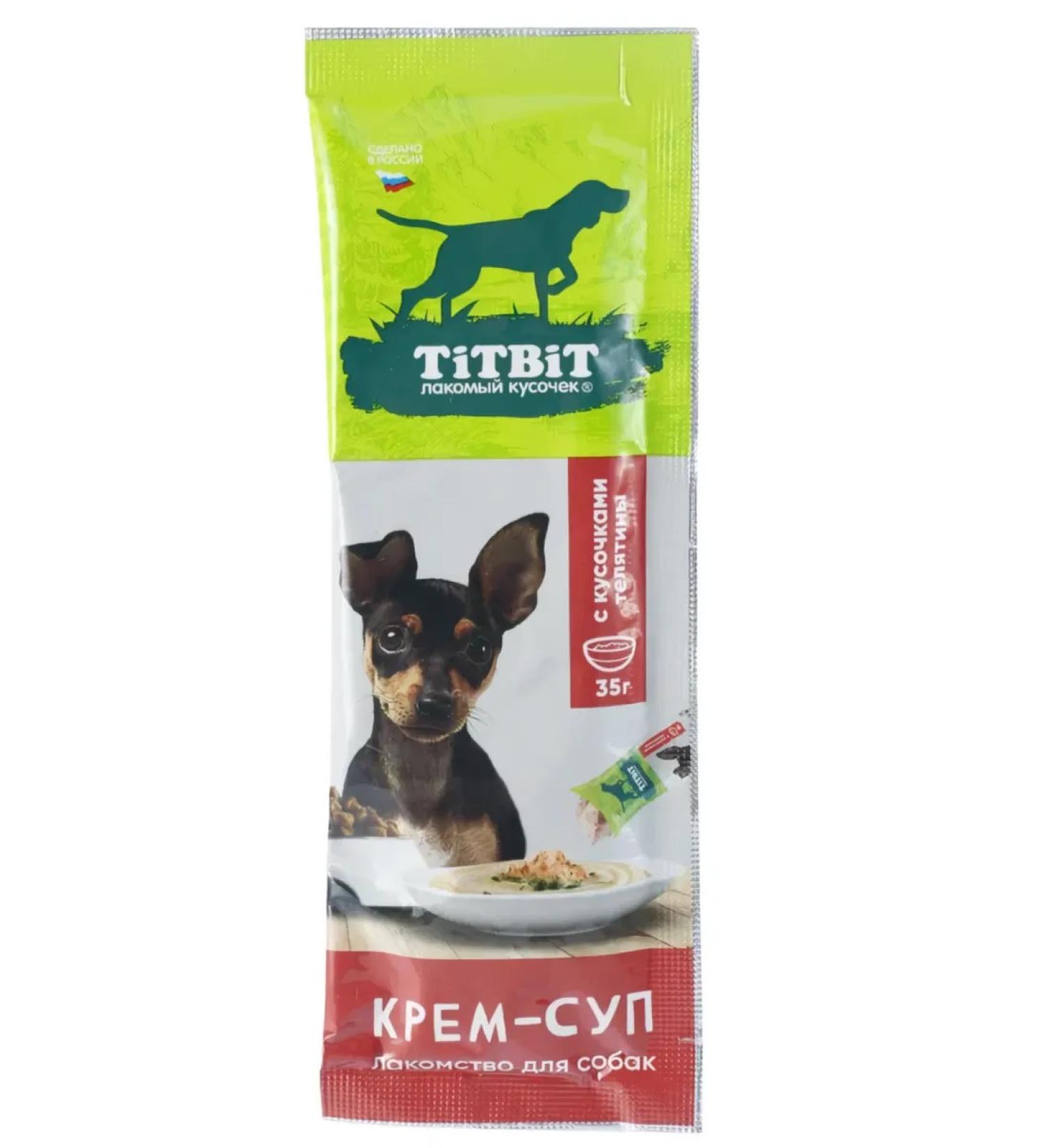 Titbit Cream-Sup with pieces of veal for dogs 35 g