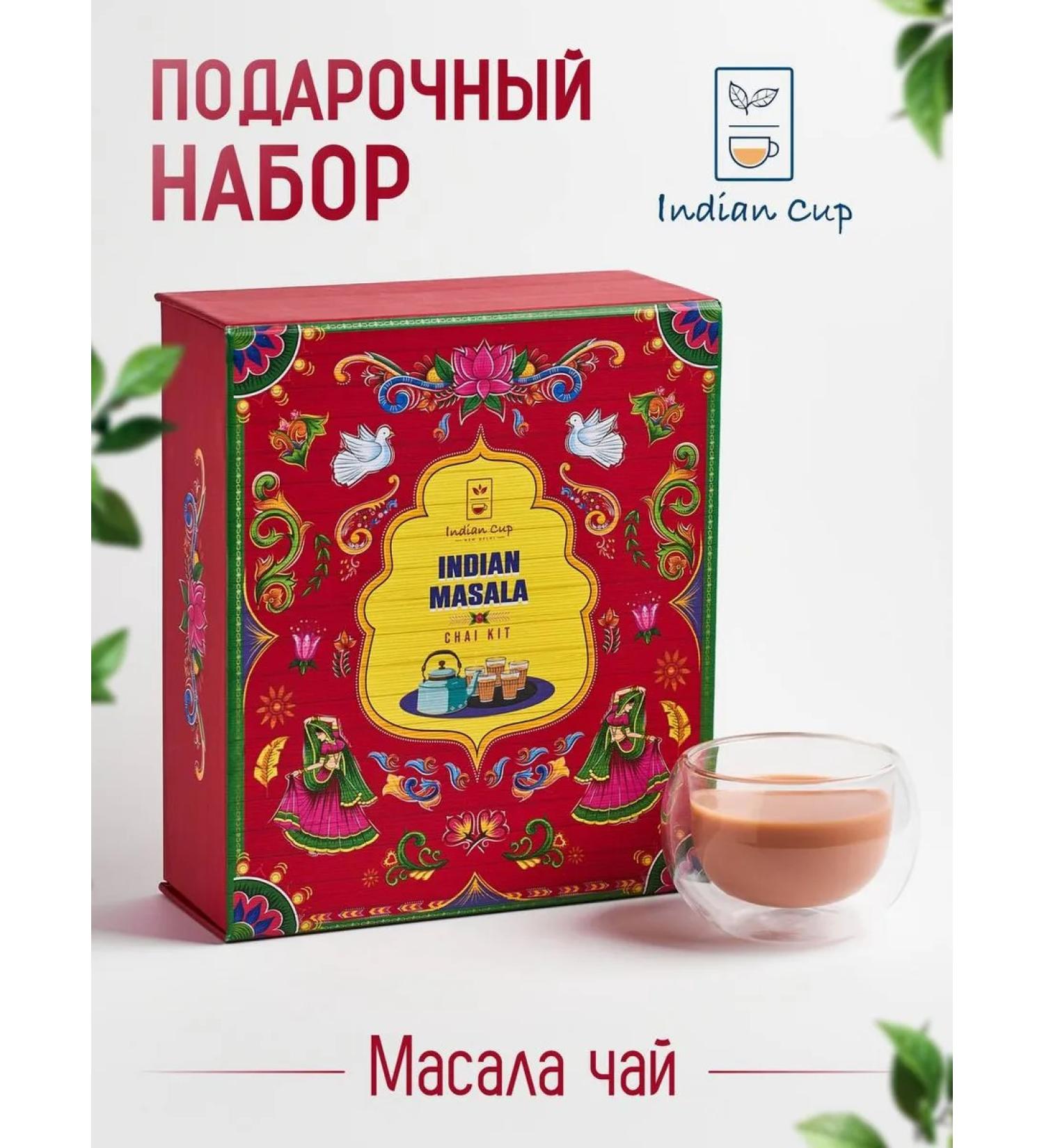 Indian Cup Gift set of tea - Buy Online on GoSupps.com