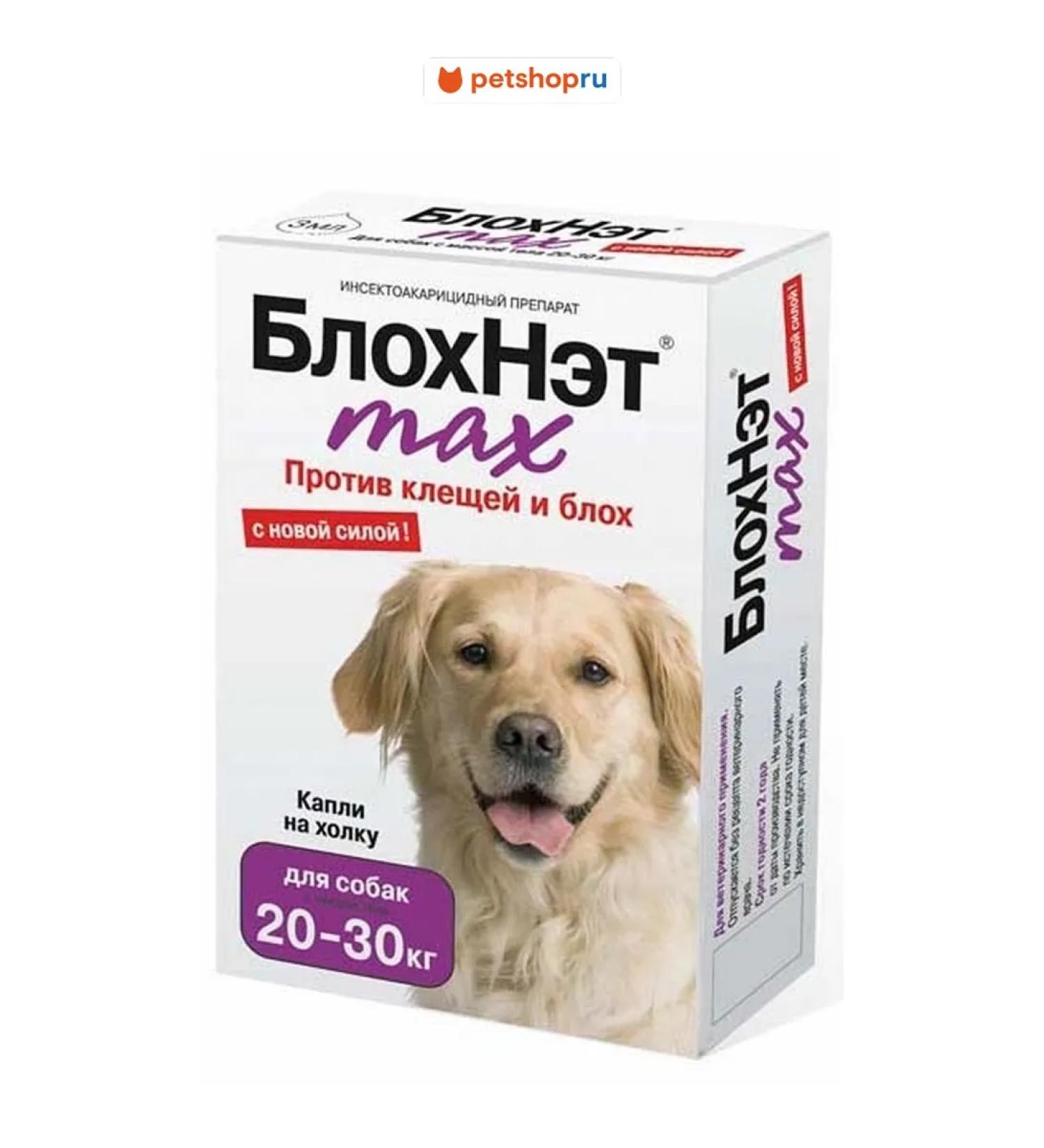 ASTRAPHARM Dog drops 20-30 kg 1 pipette 3 ml - Buy Online on GoSupps.com