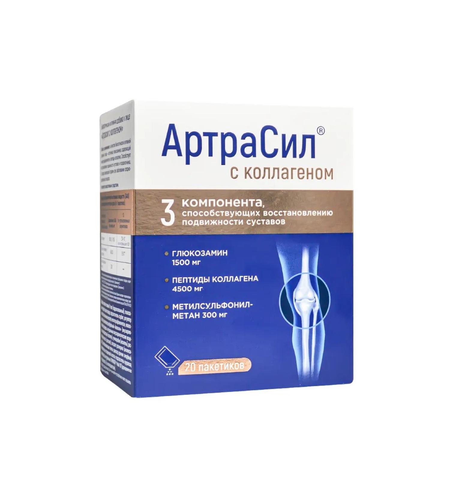 Arthrasil with collagen powder 8g 20 pcs