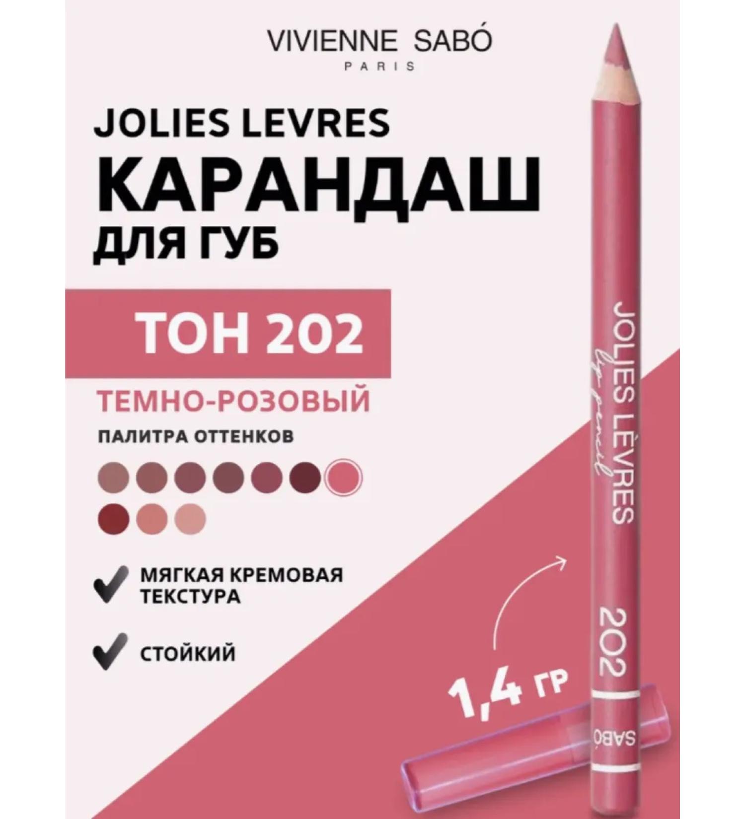 Sabo cosmetics Lip pencil tone 202 - Buy Online on GoSupps.com