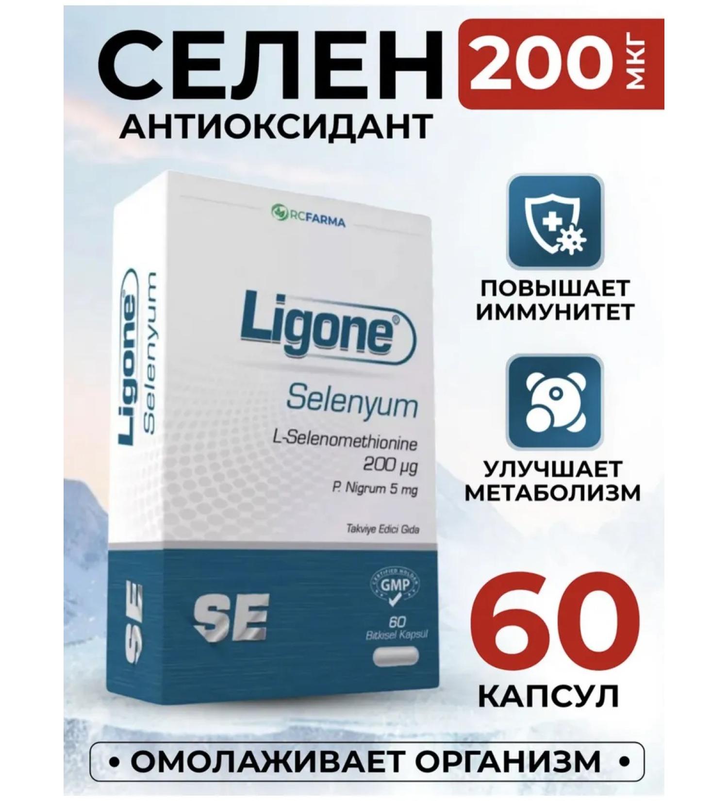 rc farma Selenium 200 g antioxidant 60 capsules - Buy Online on GoSupps.com