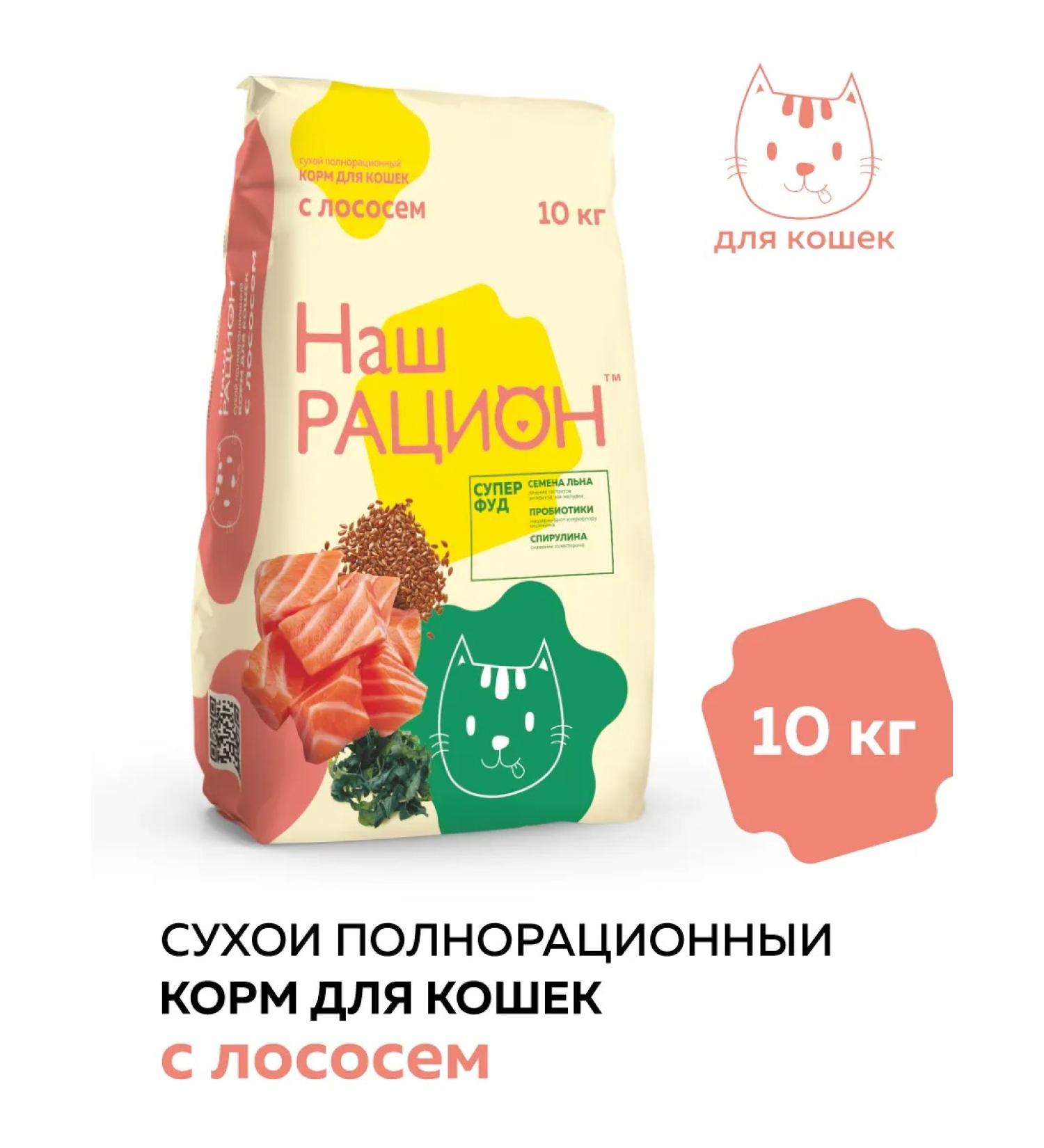 OUR DIET Adult cat food salmon 10 kg - Buy Online on GoSupps.com