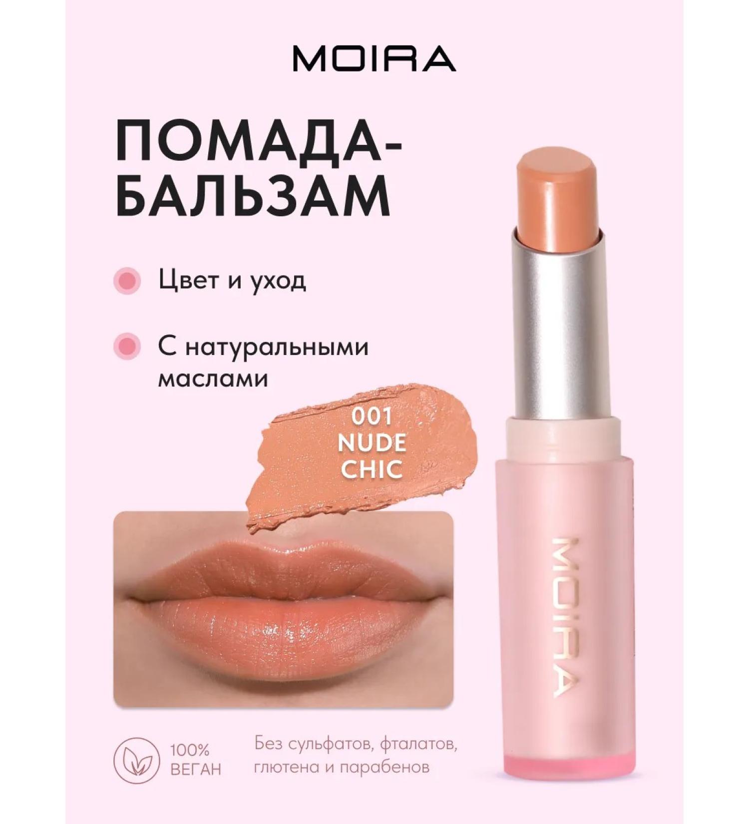 MOIRA Lip balm moisturizing shine 01 nude chic - Buy Online on GoSupps.com