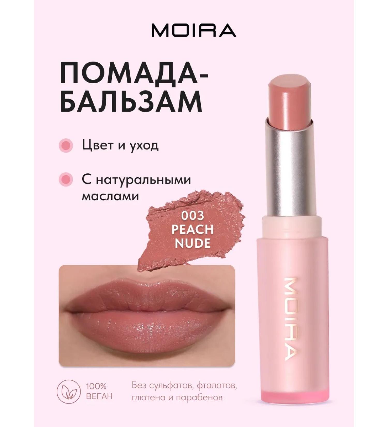 MOIRA Lip balm moisturizing shine 03 peach nude - Buy Online on GoSupps.com