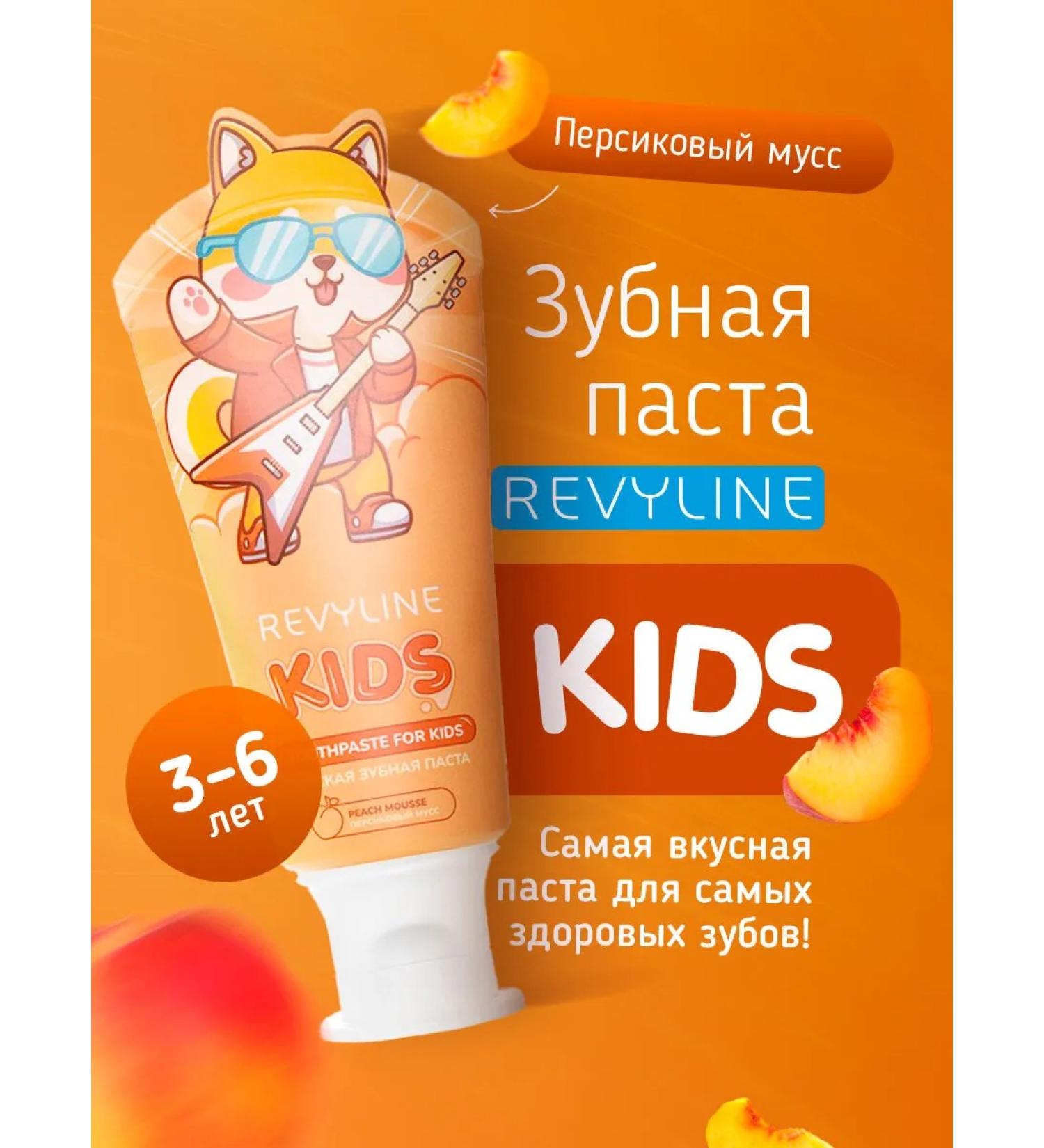 Revyline Children's toothpaste Reviline Kids Persik 60 g - Buy Online on GoSupps.com