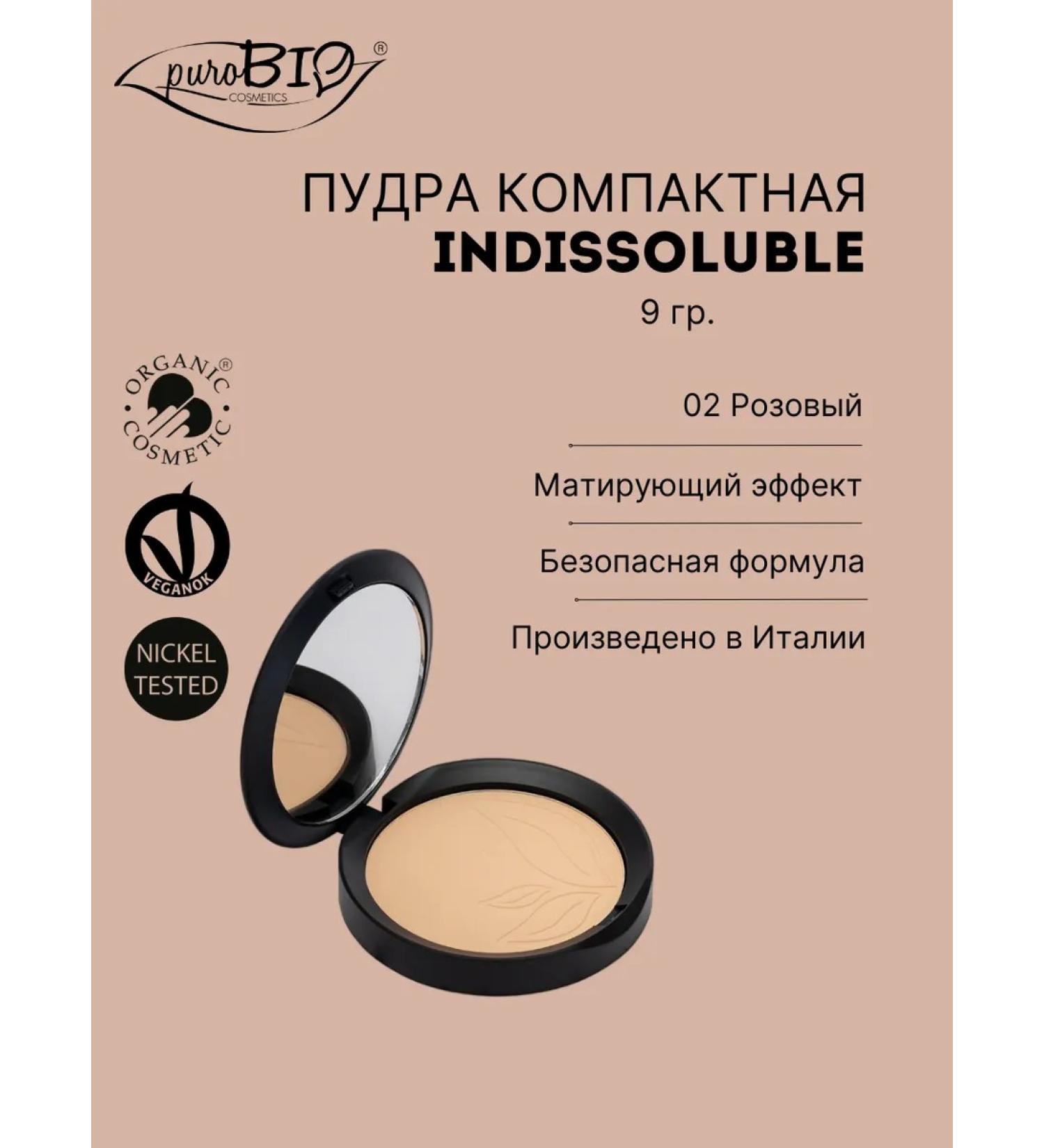 PUROBIO Facial powder compact indissolble shade 02 pink - Buy Online on GoSupps.com