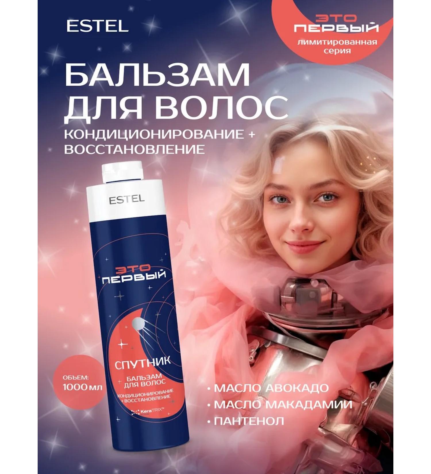 ESTEL Hair balm is the first restorative 1000 ml - Buy Online on GoSupps.com