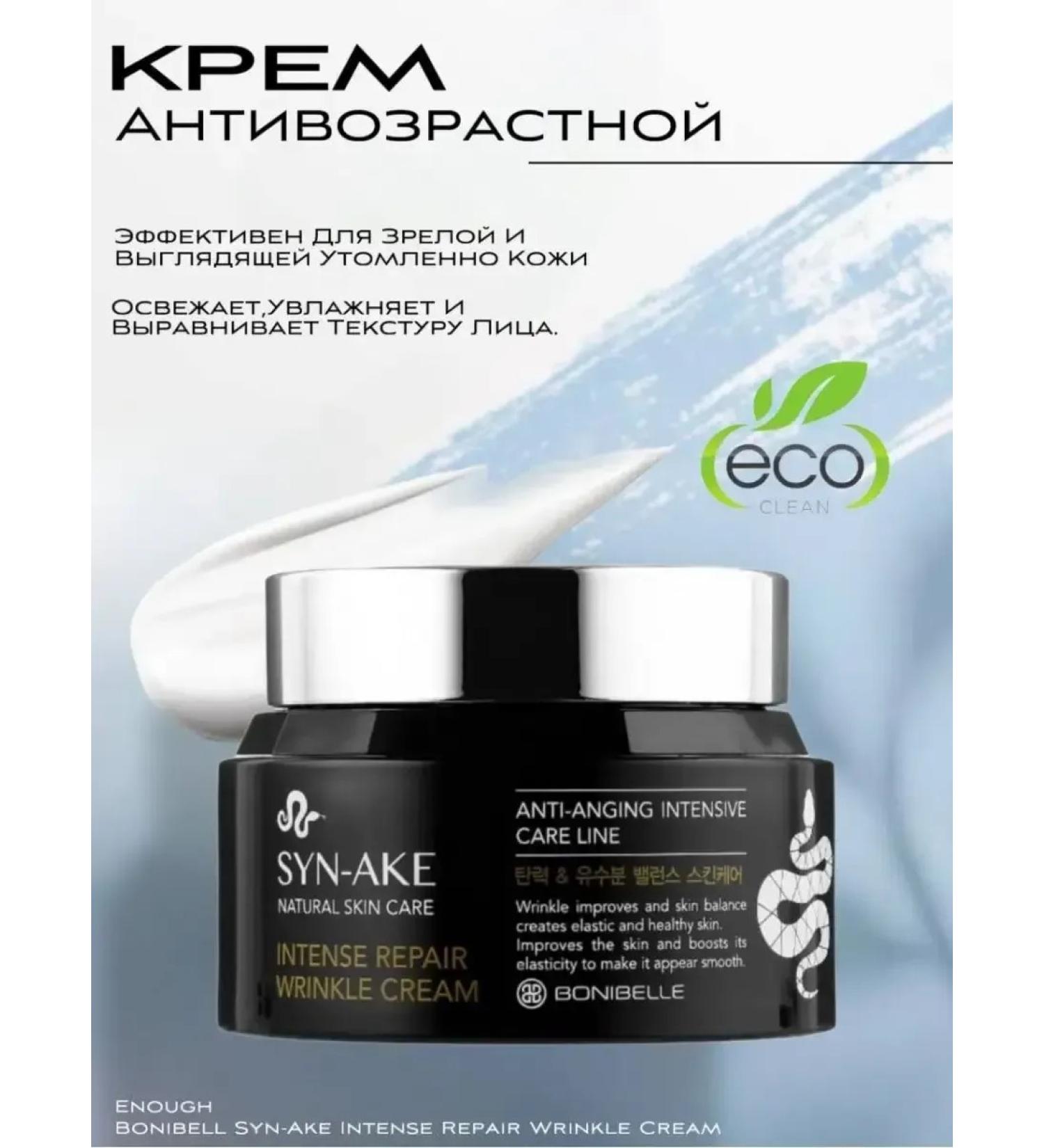 Your cosmetics Anti -aging face cream with snake poison - Buy Online on GoSupps.com