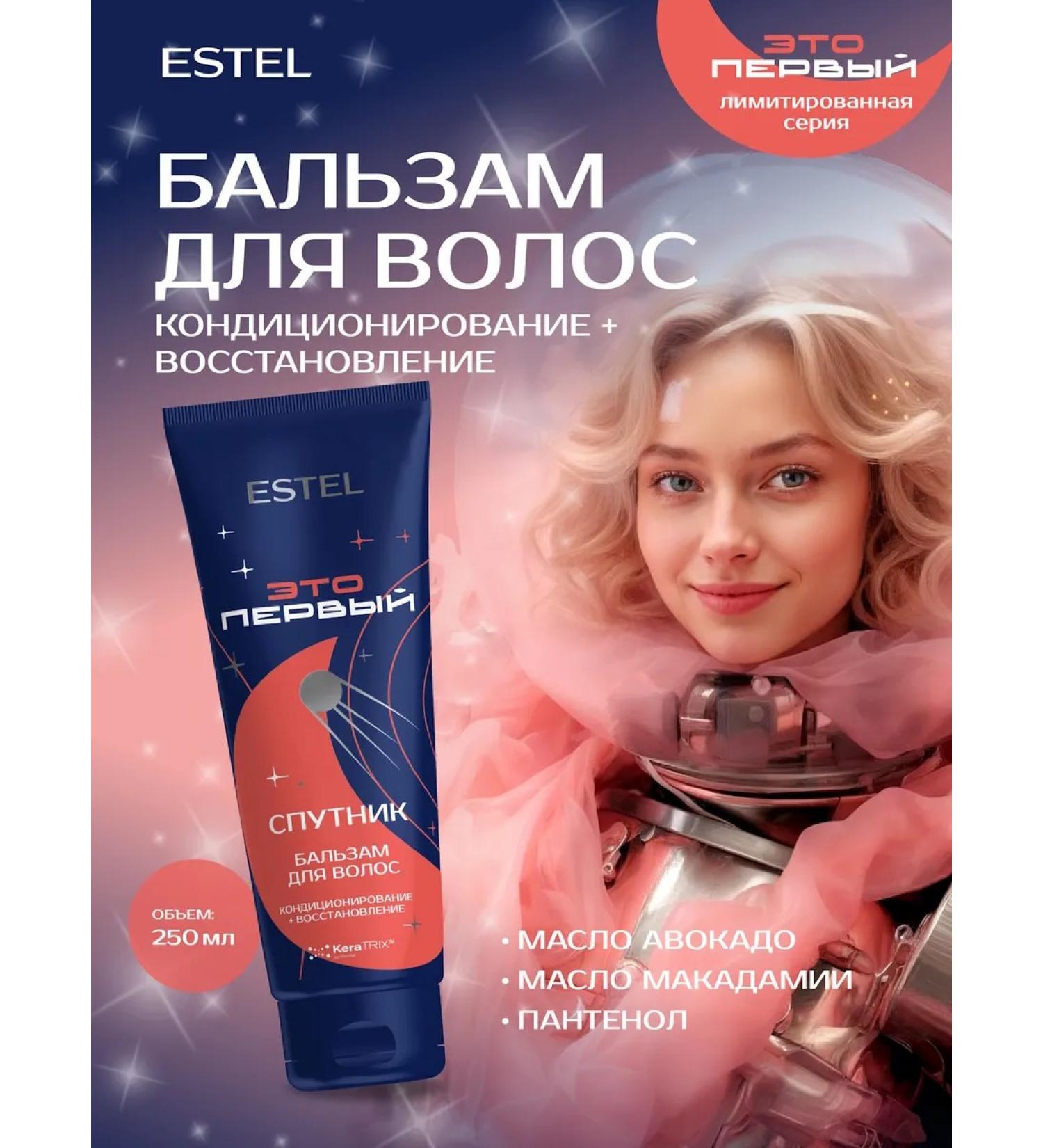 ESTEL Hair balm is the first restorative 250 ml - Buy Online on GoSupps.com