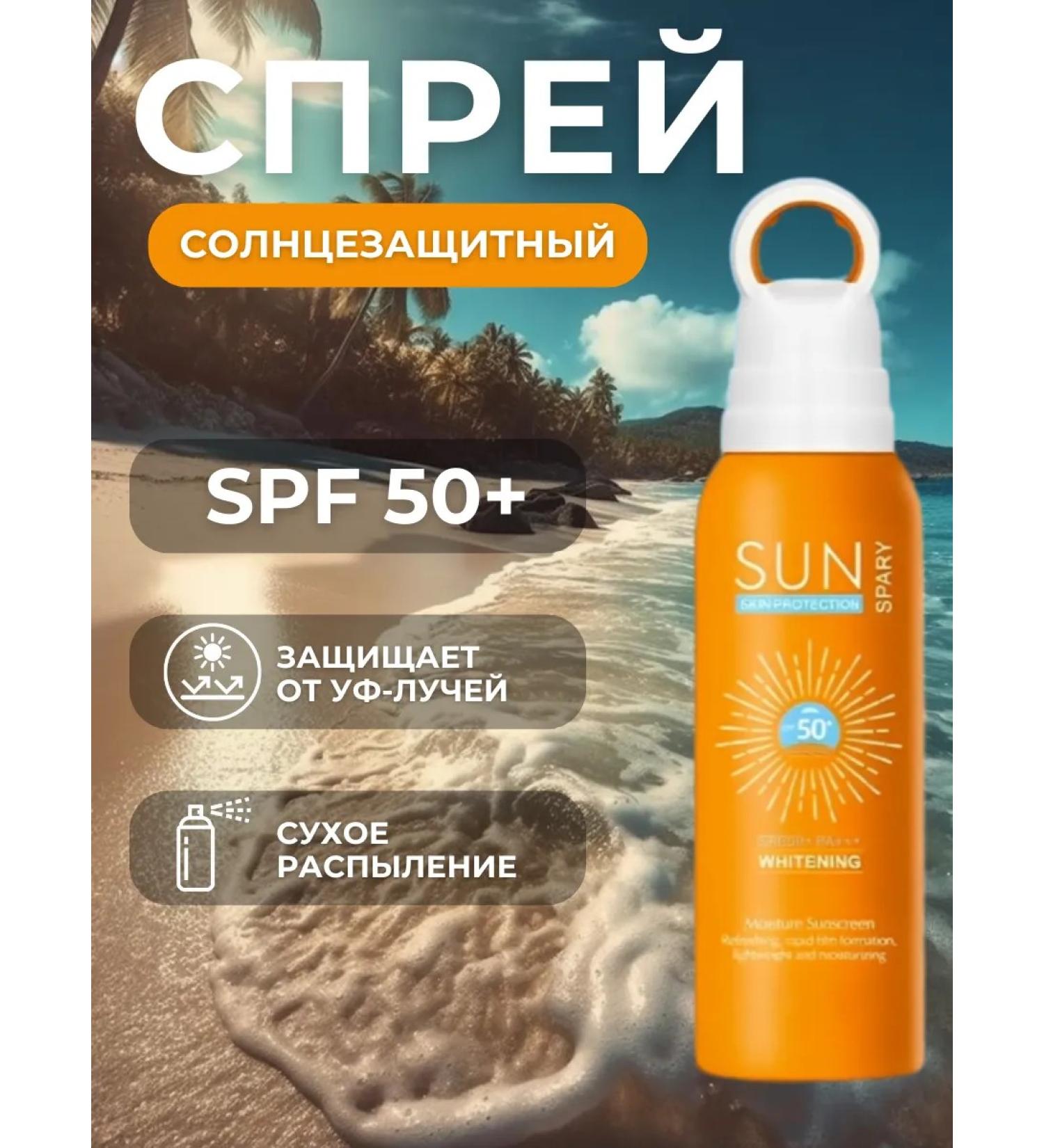 Glamour boutique Sunflower cream face spray 50 SPF