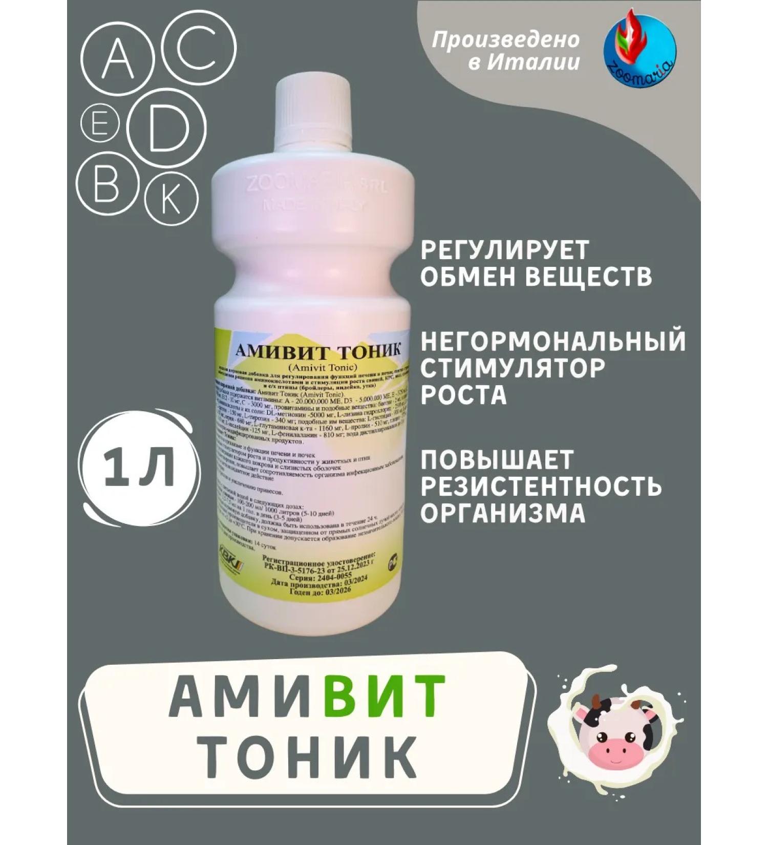 ZOOMARIA Aminita tonic vitamin-amino acid supplement 1 liter - Buy Online on GoSupps.com