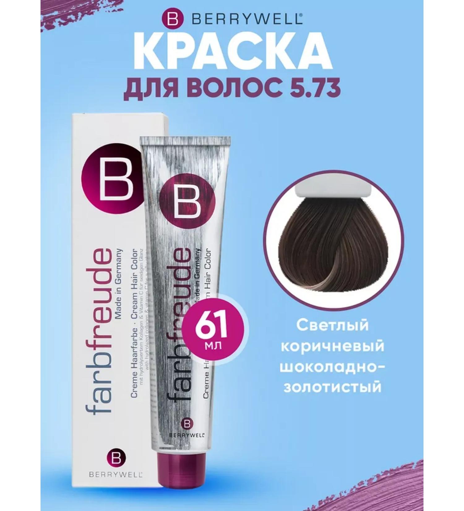 Berrywell Persistent hair cream for hair Berillel tone 5.73 - Buy Online on GoSupps.com