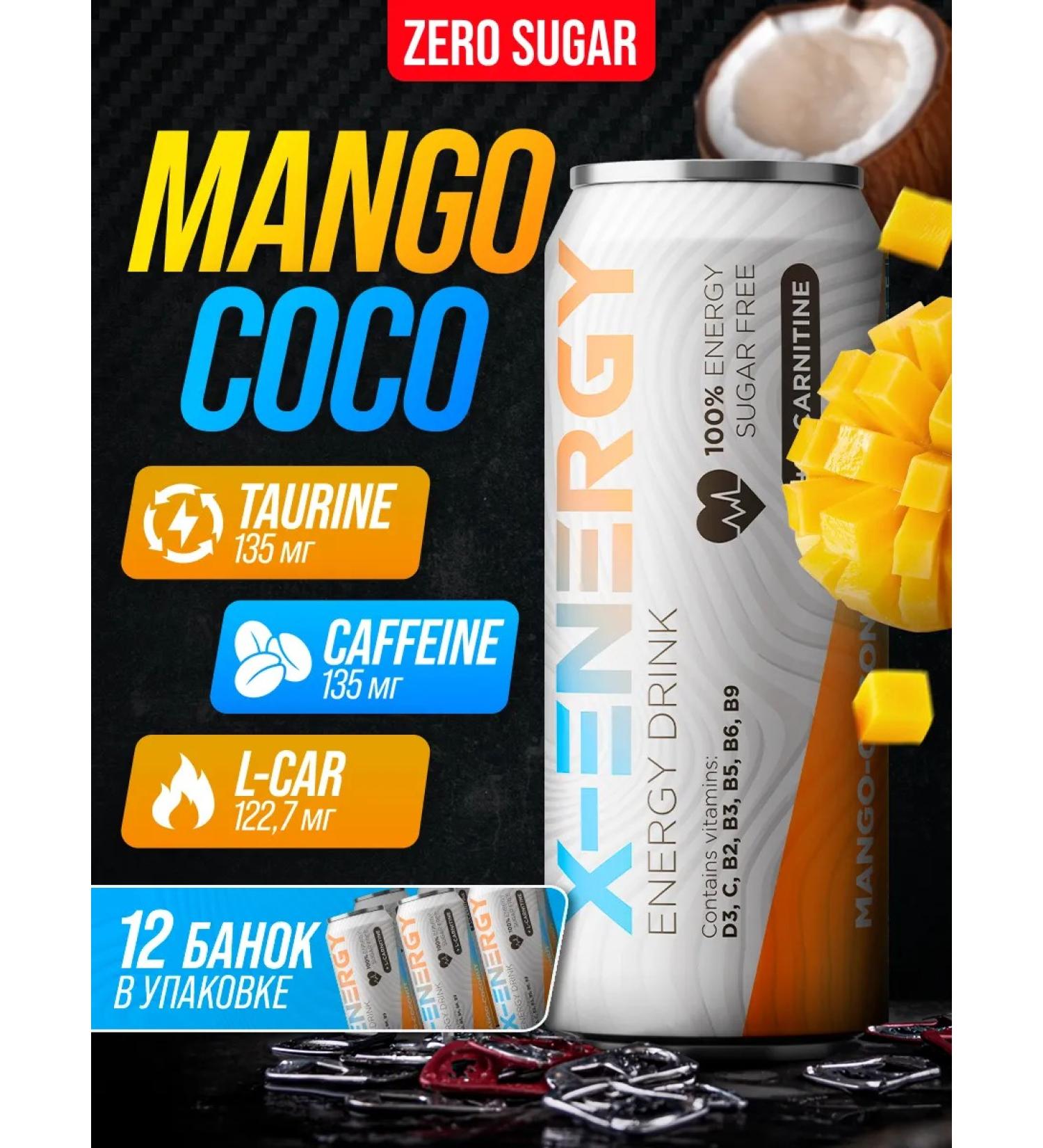 X-Energy Energetic without sugar mango coconut 450 ml 12pcs - Buy Online on GoSupps.com