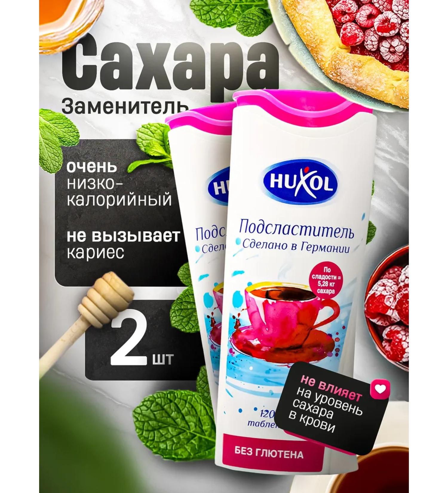 Huxol Sugar -substituter in the sweetener 2pcs - Buy Online on GoSupps.com