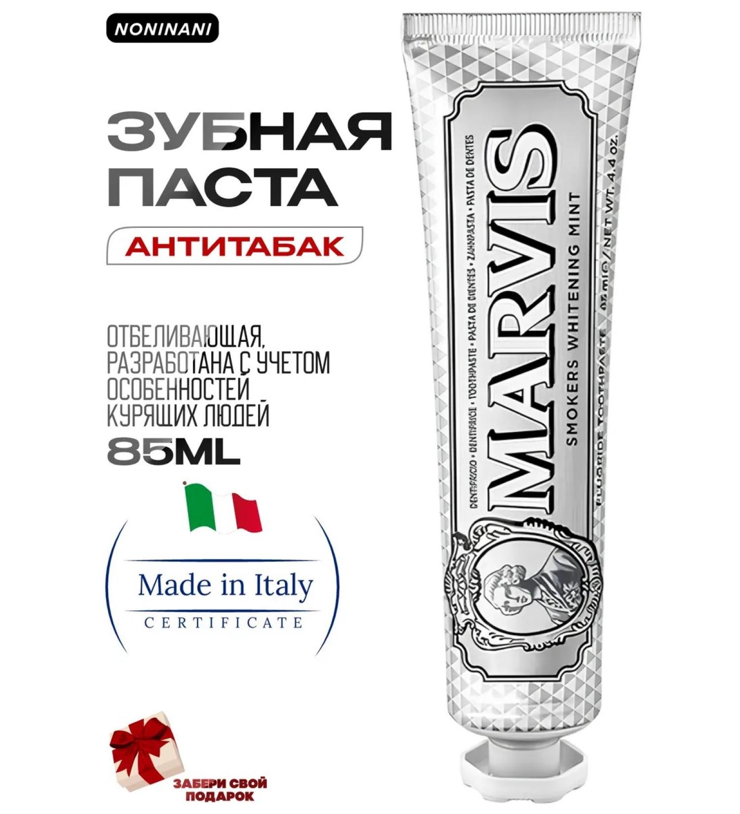 Marvis Anti -Babak Whitebacian Whitening Mint - Buy Online on GoSupps.com